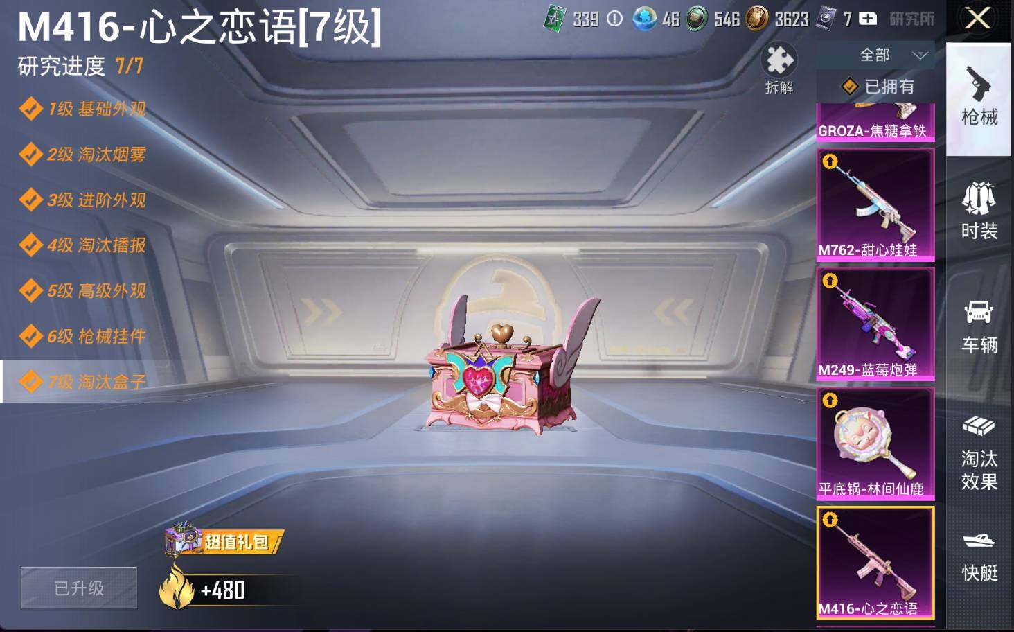 HPLE3291522和平精英账号详情图18 HPLE3291522和平精英账号详情图18