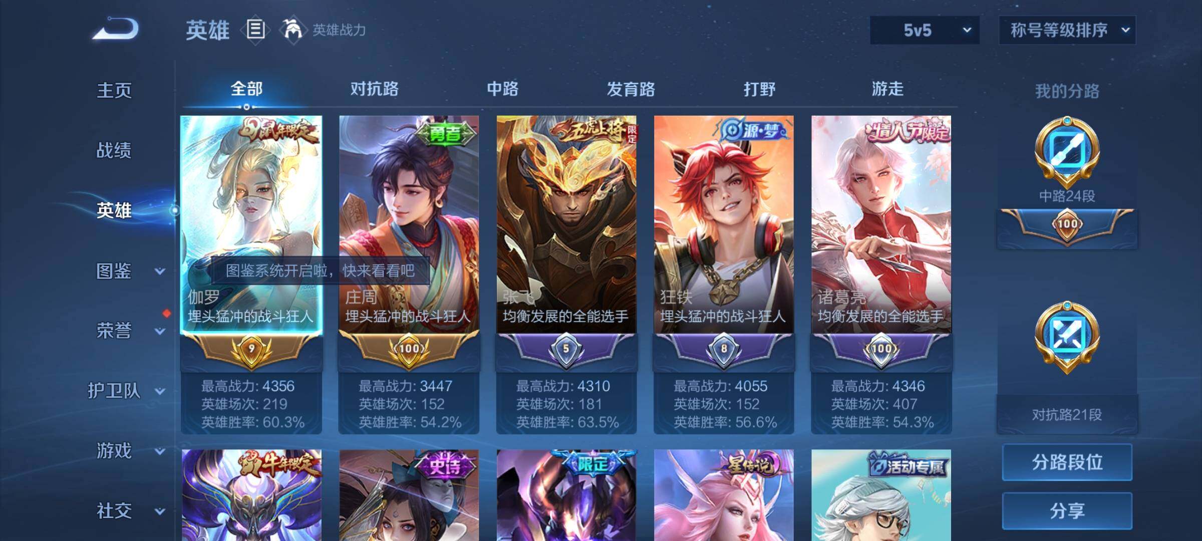 WZYXS3209506王者荣耀账号详情图3 WZYXS3209506王者荣耀账号详情图3