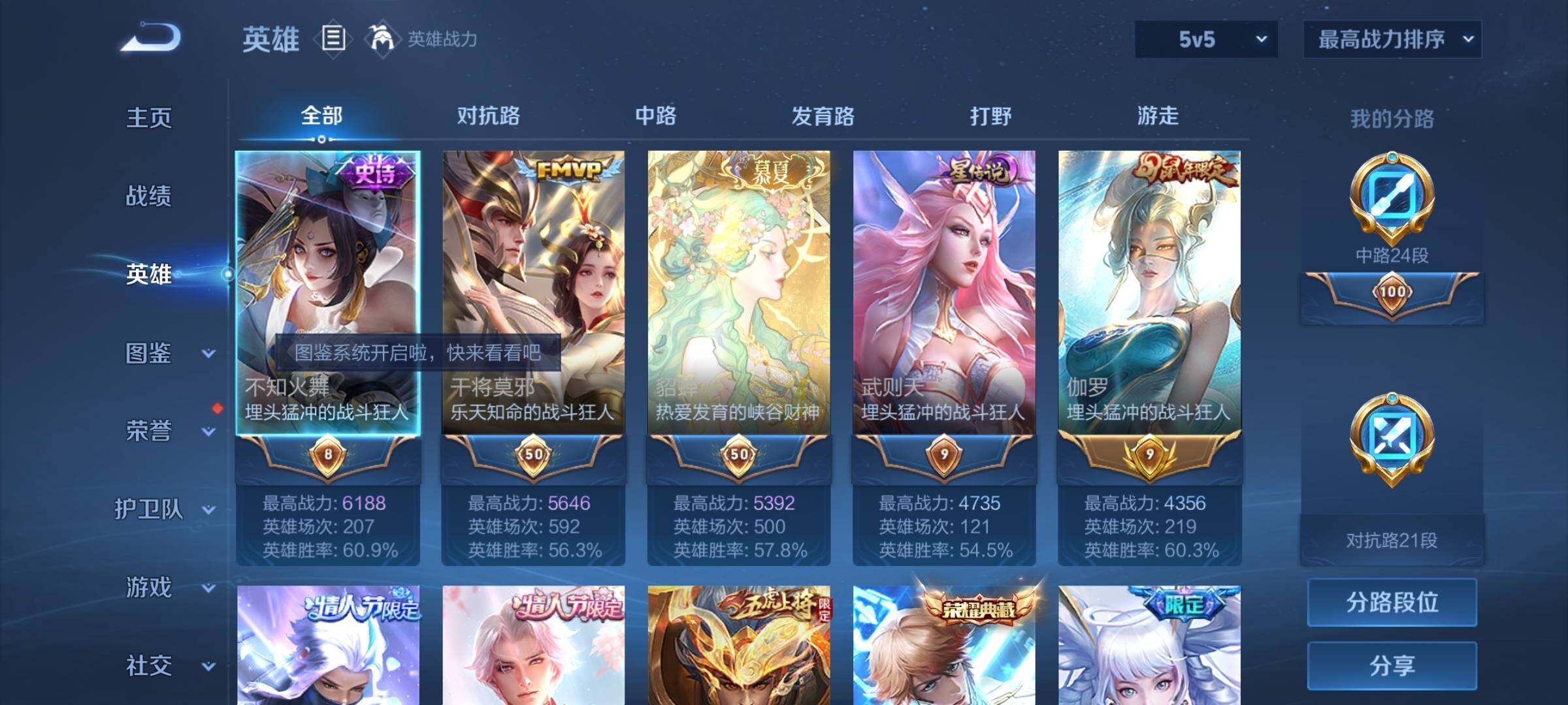 WZYXS3209506王者荣耀账号详情图4 WZYXS3209506王者荣耀账号详情图4