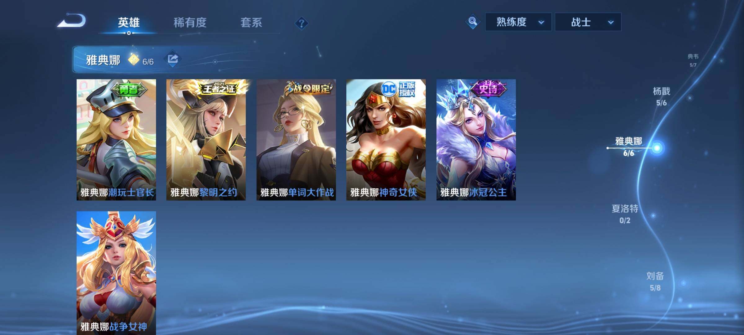 WZYXS3209506王者荣耀账号详情图6 WZYXS3209506王者荣耀账号详情图6