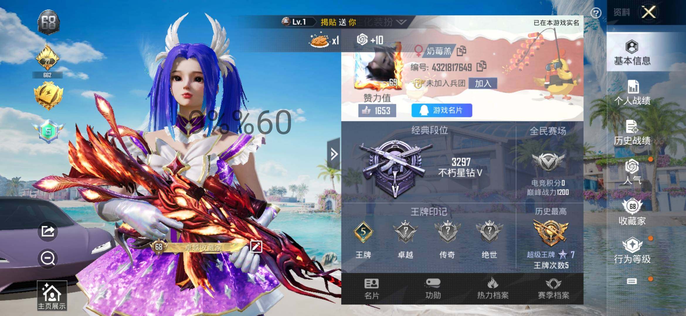 HPYXS3296837和平精英账号详情图2 HPYXS3296837和平精英账号详情图2