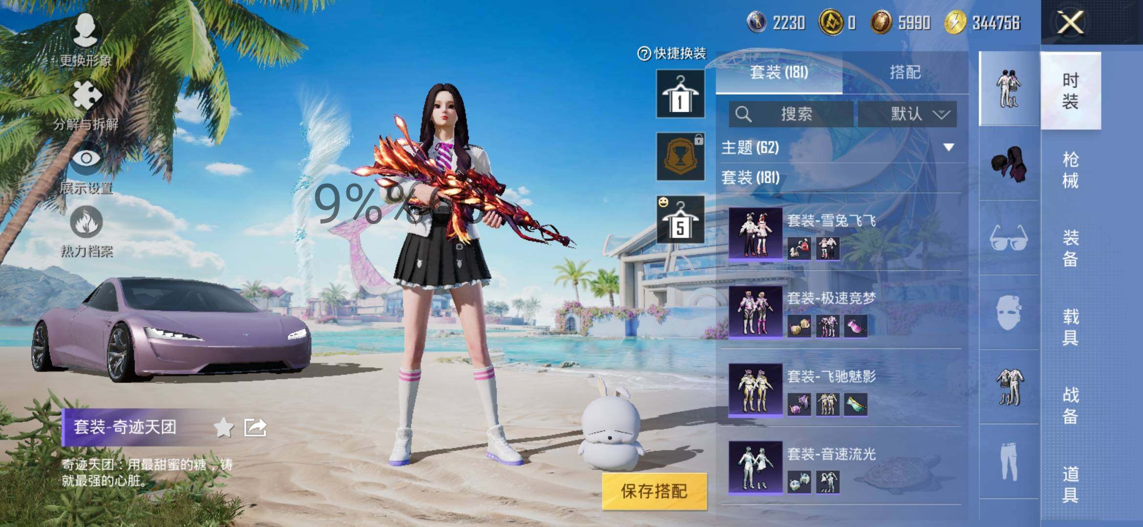 HPYXS3296837和平精英账号详情图9 HPYXS3296837和平精英账号详情图9