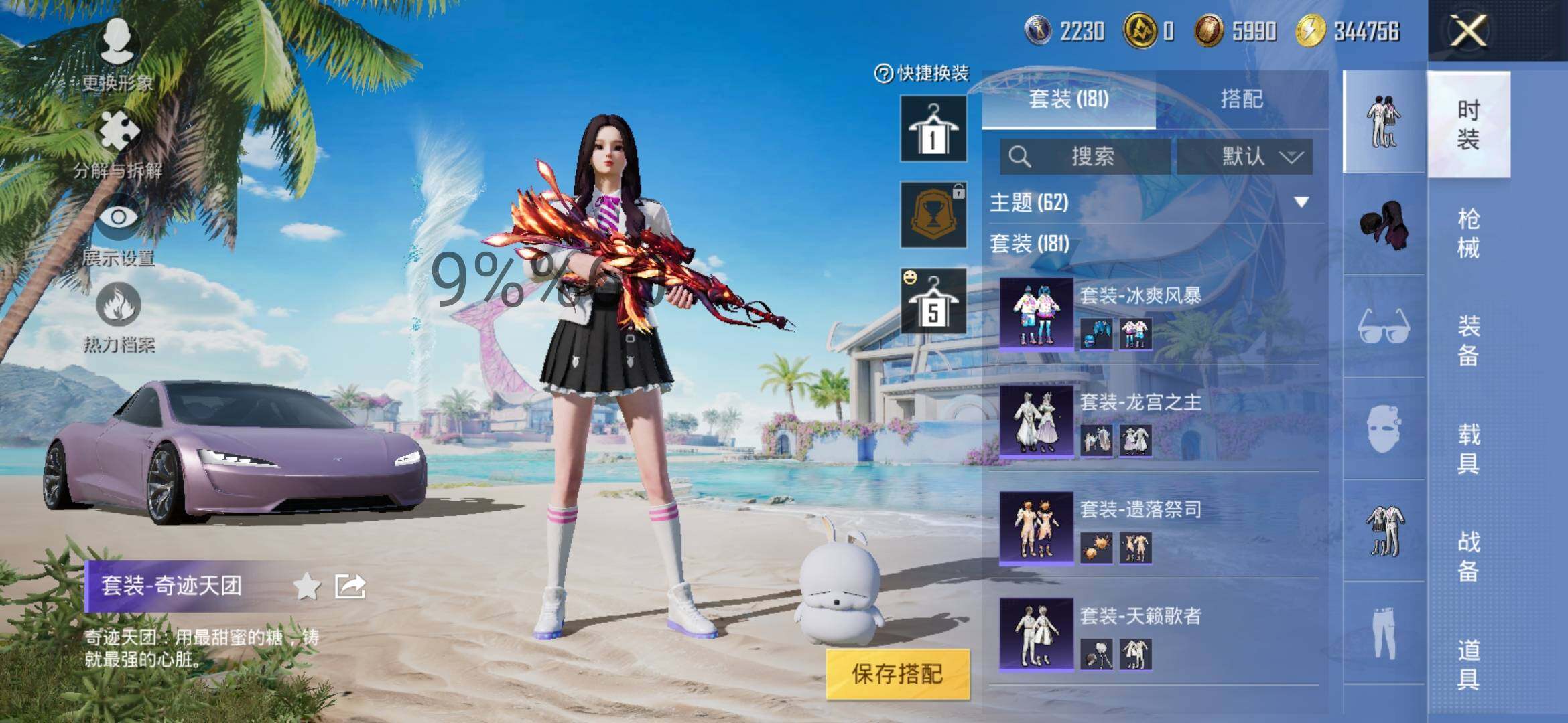 HPYXS3296837和平精英账号详情图11 HPYXS3296837和平精英账号详情图11