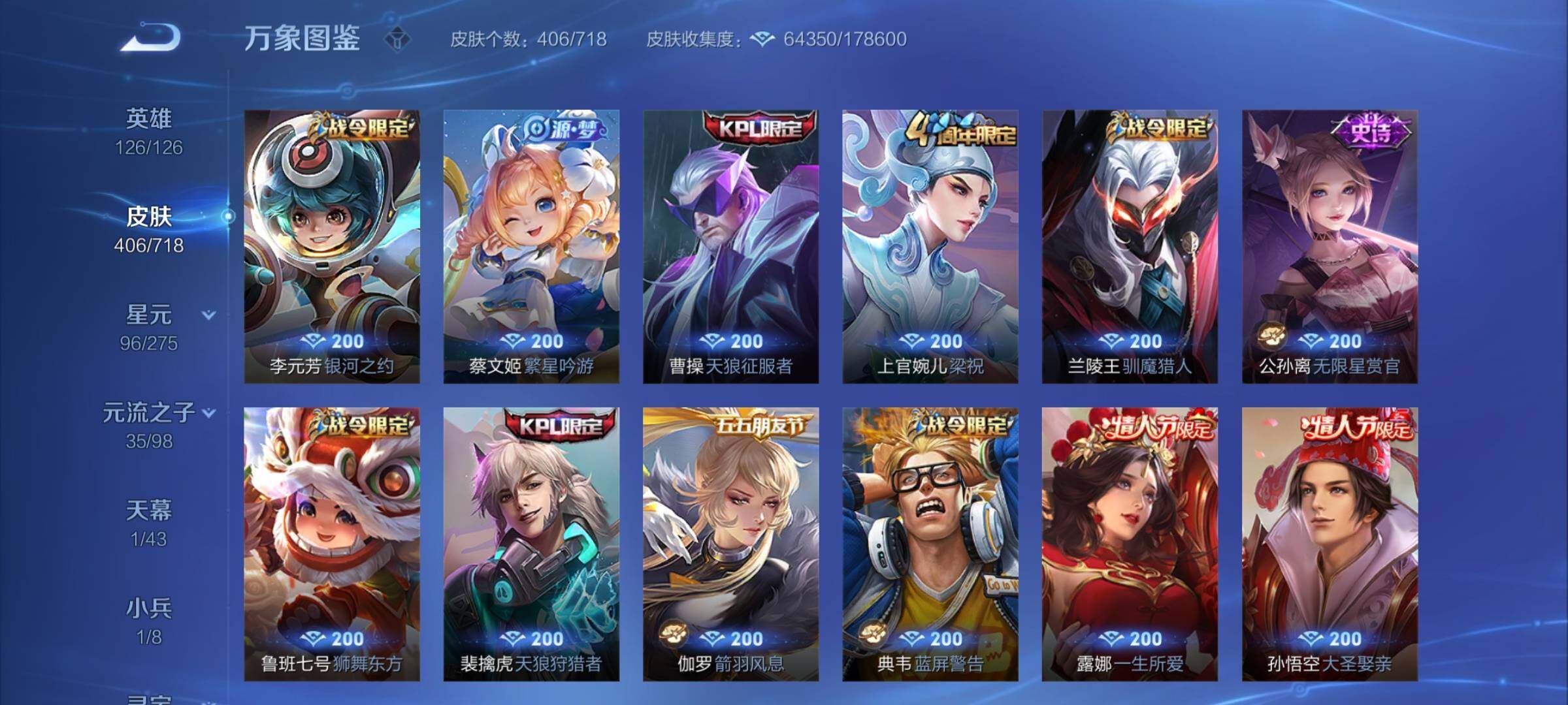 WZYXS3209506王者荣耀账号详情图13 WZYXS3209506王者荣耀账号详情图13