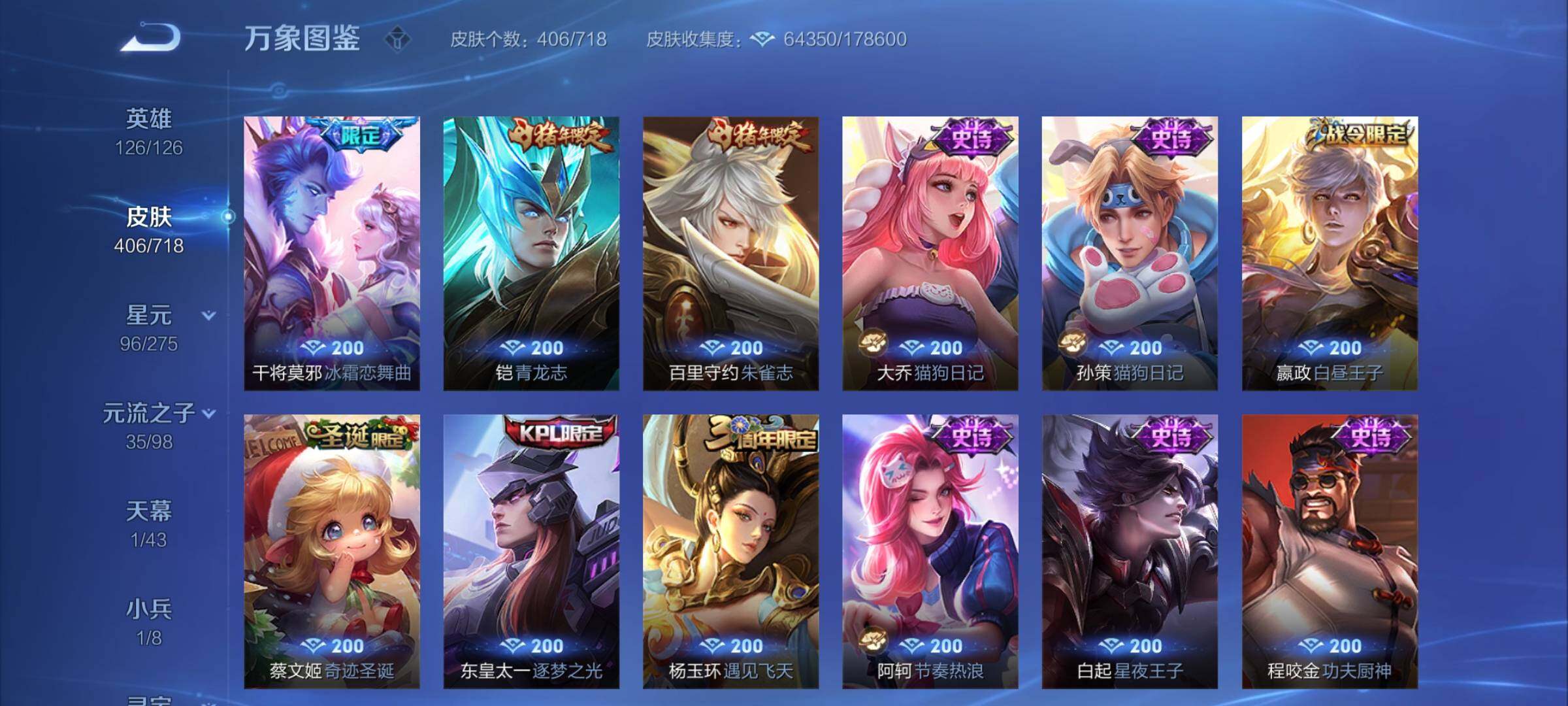 WZYXS3209506王者荣耀账号详情图14 WZYXS3209506王者荣耀账号详情图14
