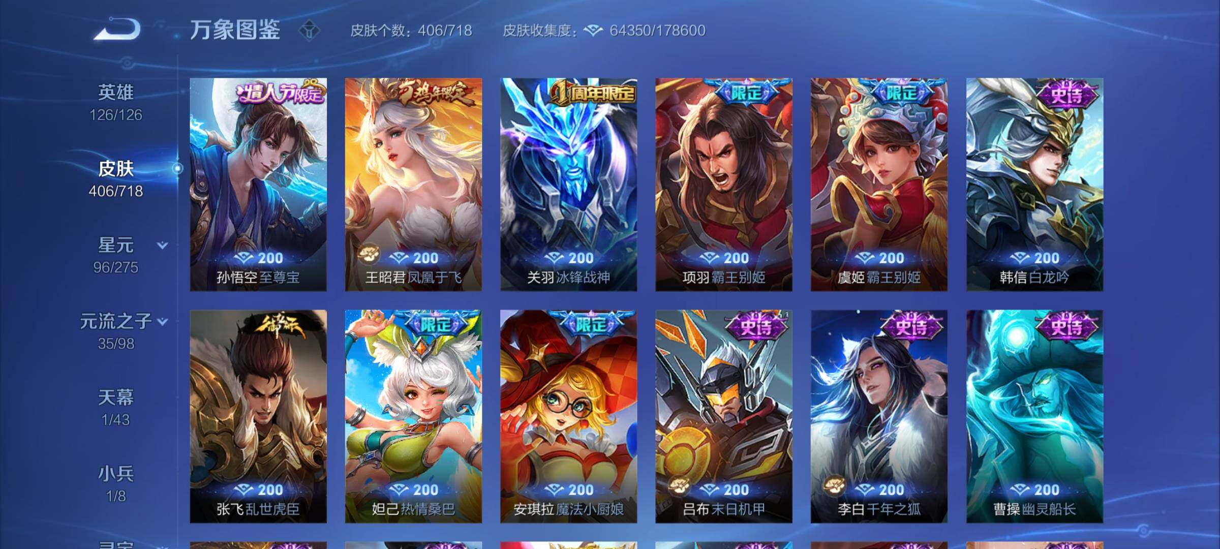 WZYXS3209506王者荣耀账号详情图16 WZYXS3209506王者荣耀账号详情图16