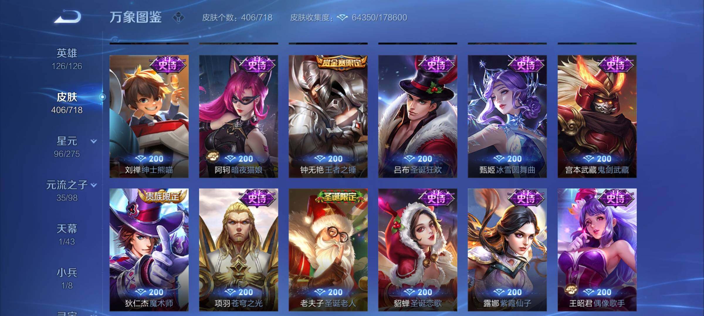 WZYXS3209506王者荣耀账号详情图17 WZYXS3209506王者荣耀账号详情图17