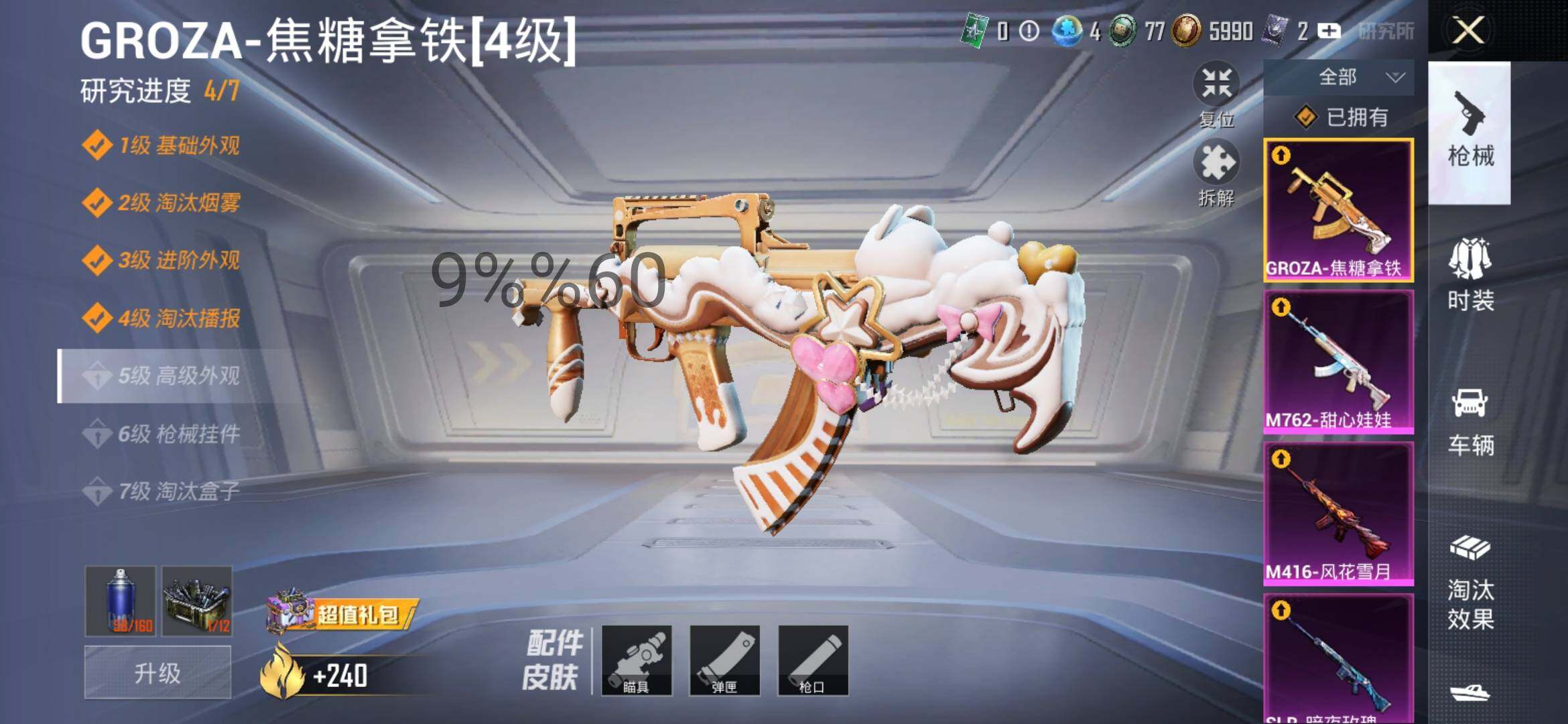 HPYXS3296837和平精英账号详情图14 HPYXS3296837和平精英账号详情图14
