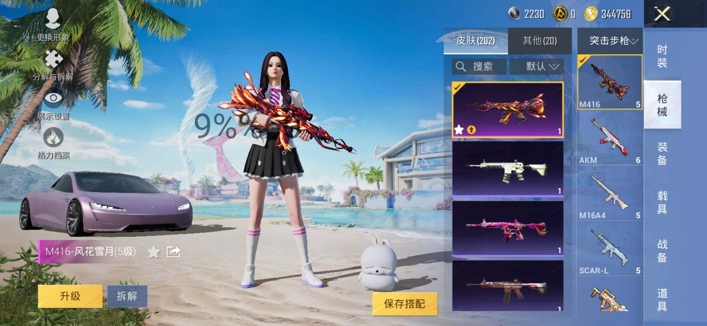 HPYXS3296837和平精英账号详情图15 HPYXS3296837和平精英账号详情图15