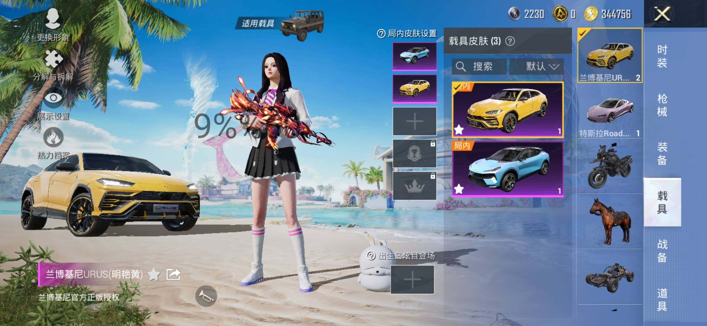 HPYXS3296837和平精英账号详情图17 HPYXS3296837和平精英账号详情图17