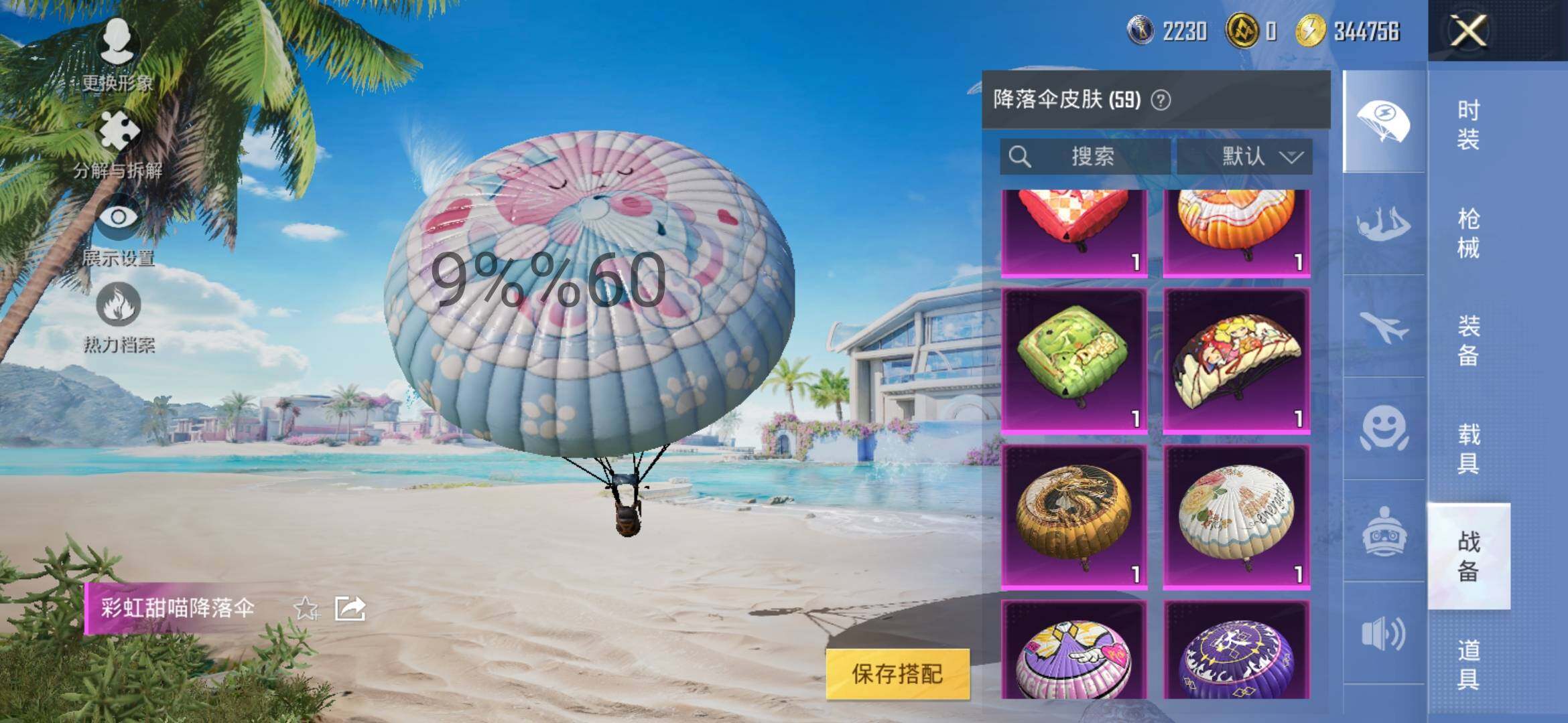 HPYXS3296837和平精英账号详情图18 HPYXS3296837和平精英账号详情图18