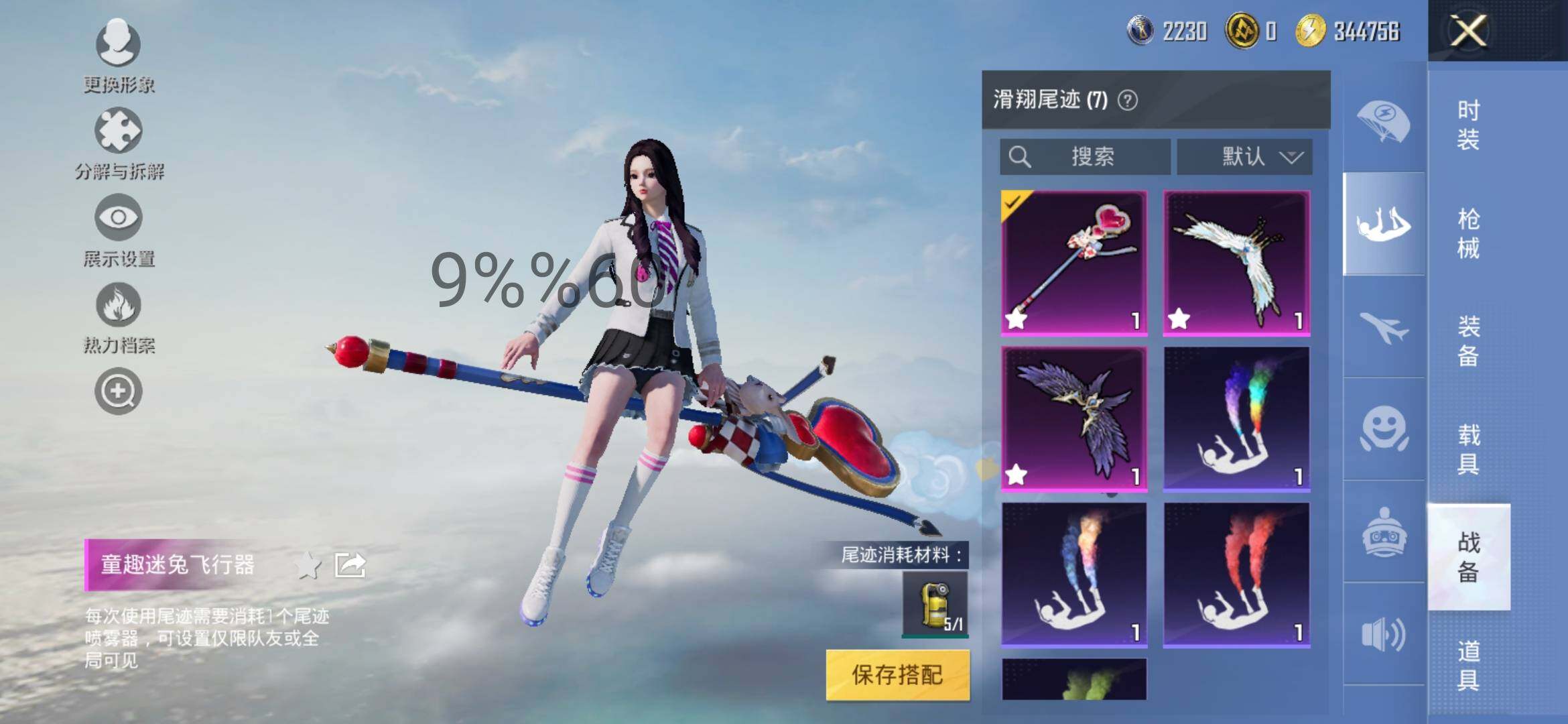 HPYXS3296837和平精英账号详情图19 HPYXS3296837和平精英账号详情图19