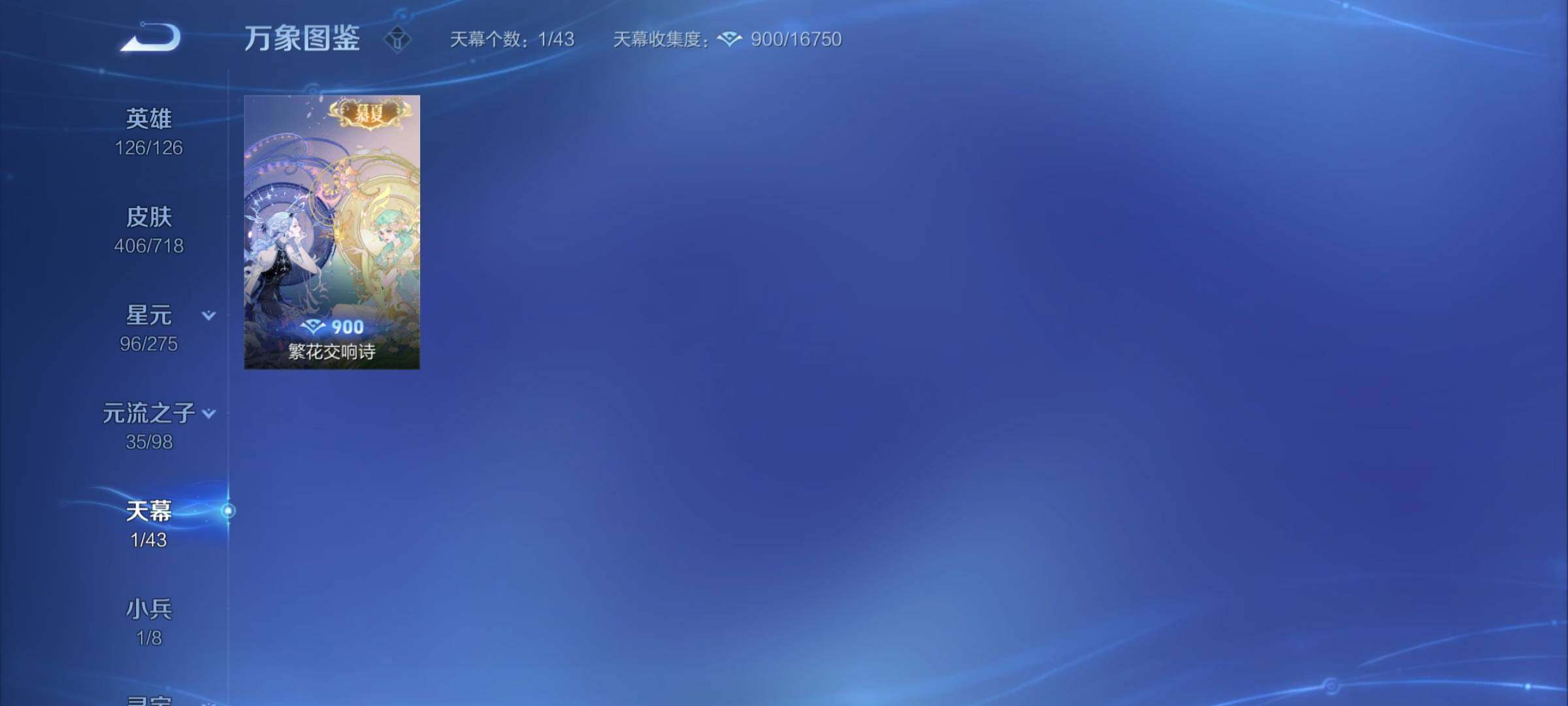 WZYXS3209506王者荣耀账号详情图19 WZYXS3209506王者荣耀账号详情图19