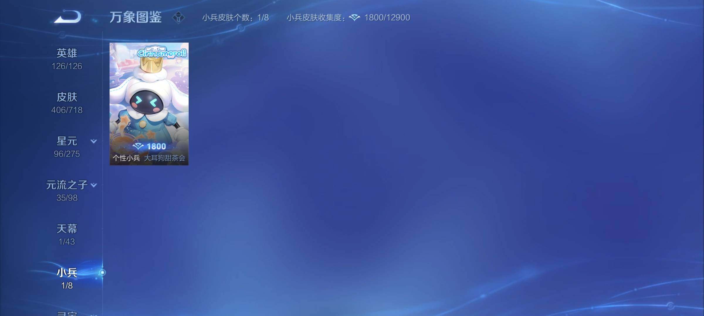 WZYXS3209506王者荣耀账号详情图20 WZYXS3209506王者荣耀账号详情图20