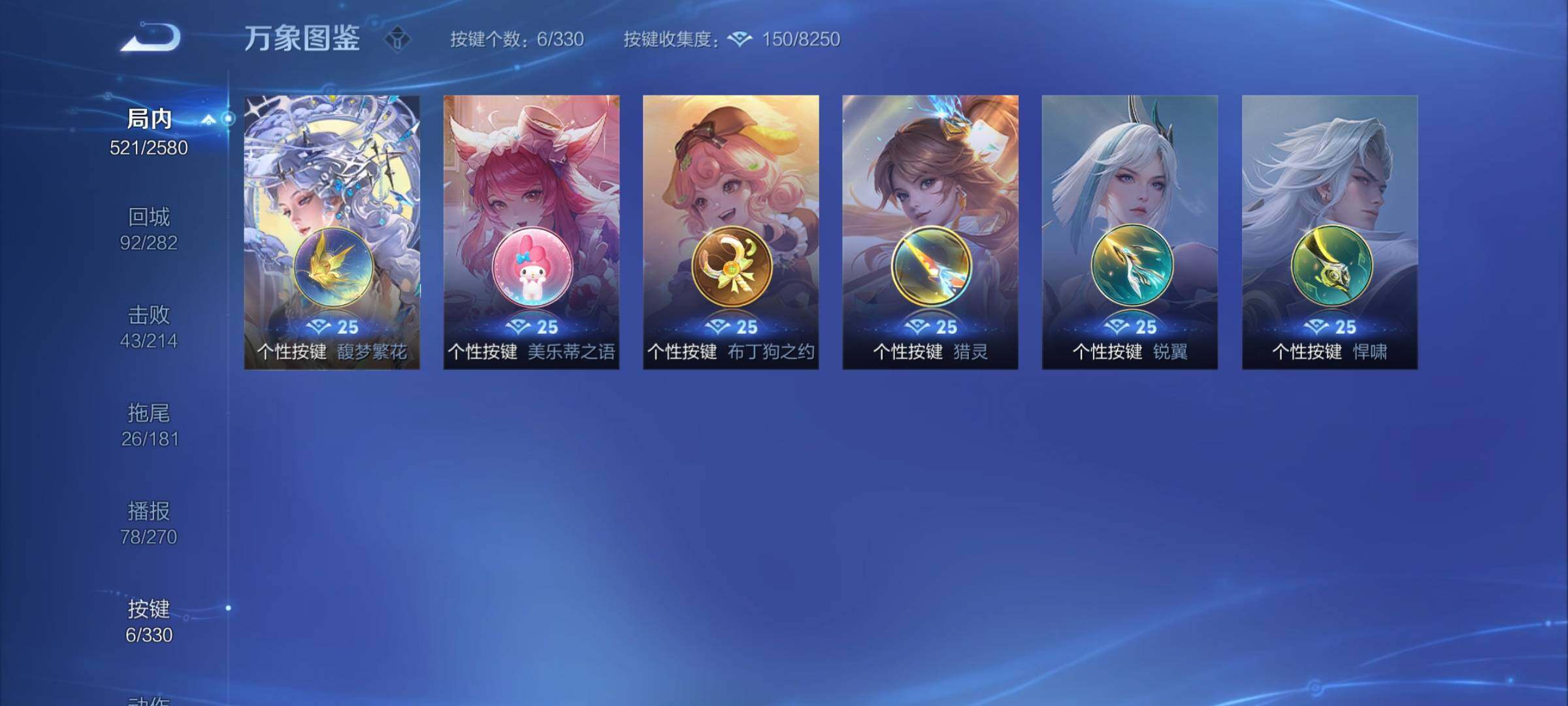 WZYXS3209506王者荣耀账号详情图21 WZYXS3209506王者荣耀账号详情图21