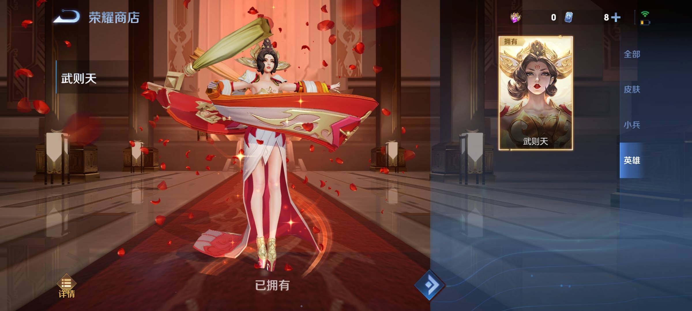 WZYXS3209506王者荣耀账号详情图23 WZYXS3209506王者荣耀账号详情图23