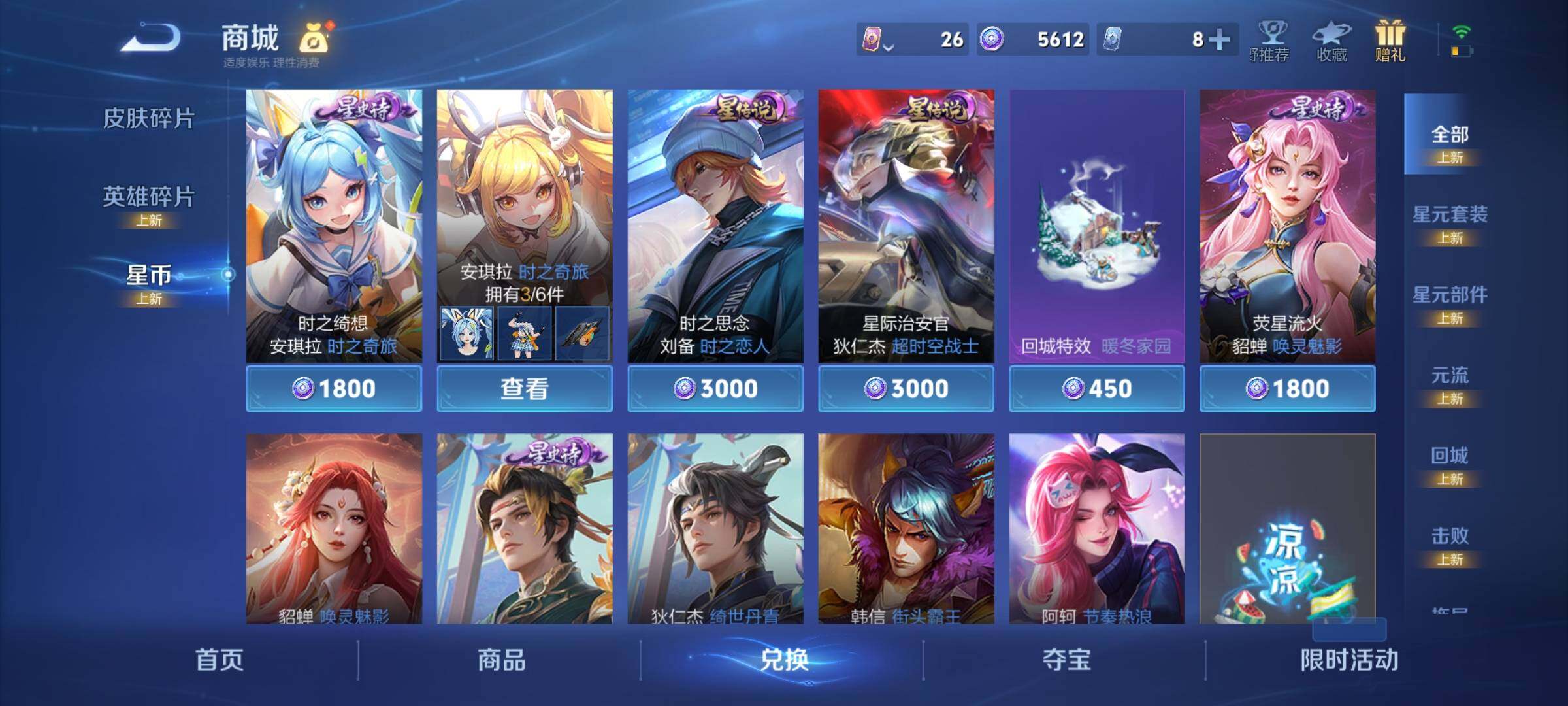 WZYXS3209506王者荣耀账号详情图22 WZYXS3209506王者荣耀账号详情图22