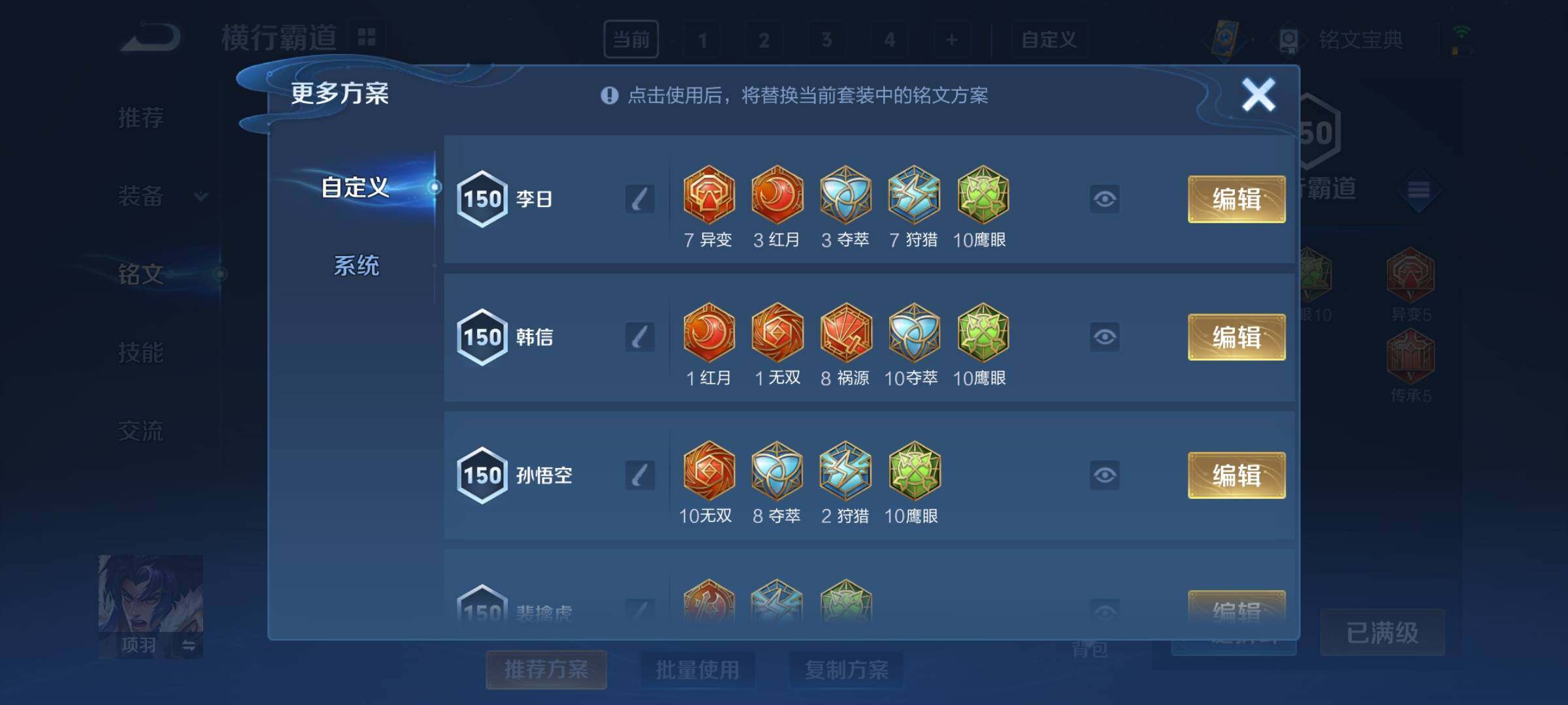 WZYXS3209506王者荣耀账号详情图27 WZYXS3209506王者荣耀账号详情图27