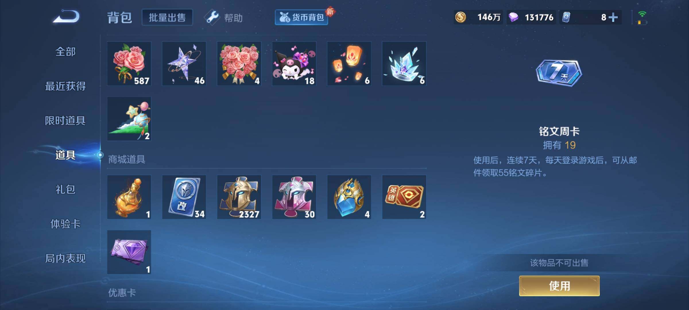 WZYXS3209506王者荣耀账号详情图26 WZYXS3209506王者荣耀账号详情图26