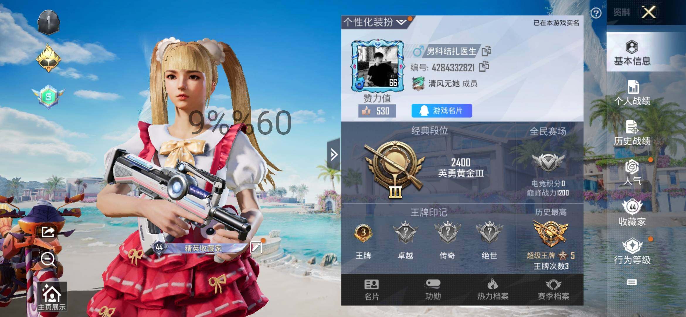 HPYXS3297190和平精英账号详情图2 HPYXS3297190和平精英账号详情图2
