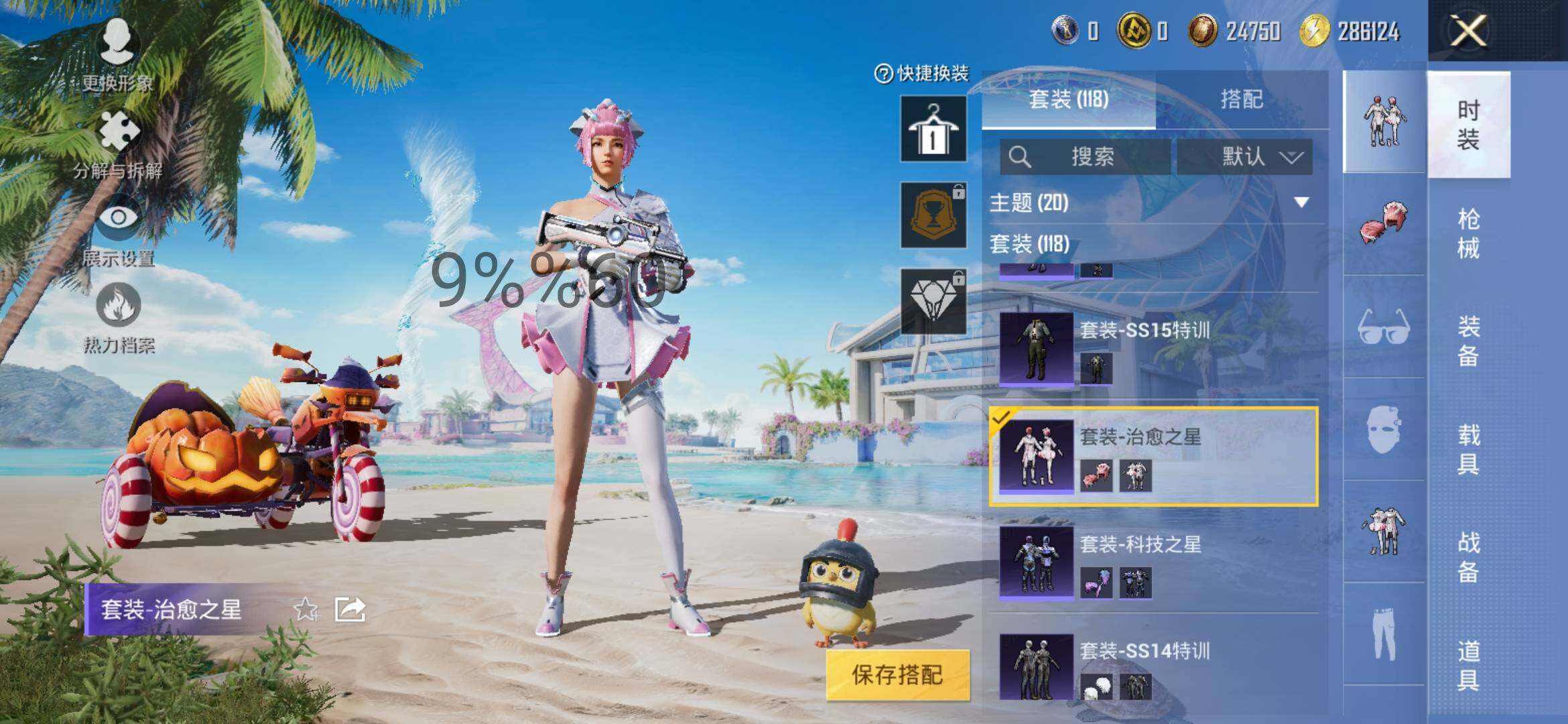 HPYXS3297190和平精英账号详情图6 HPYXS3297190和平精英账号详情图6