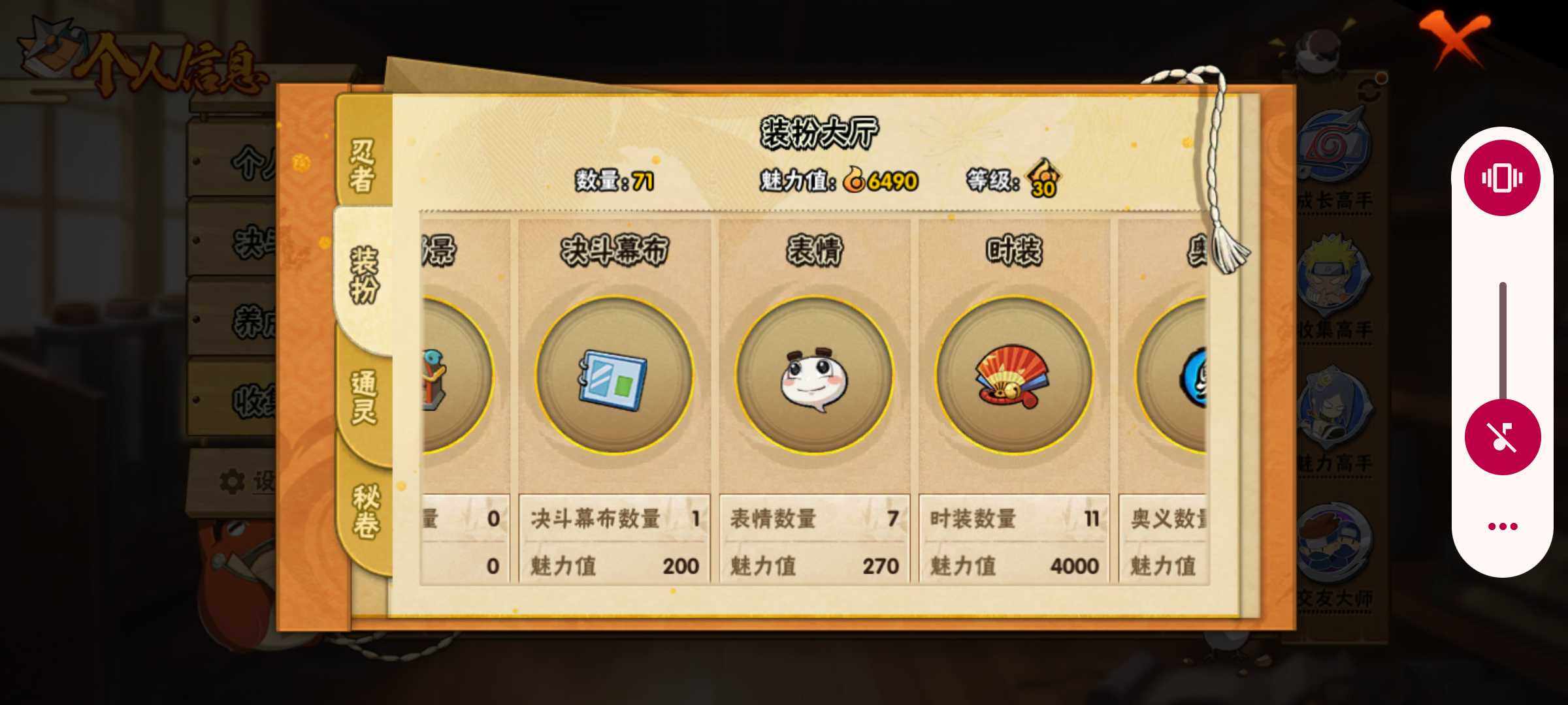 HYJM316890火影忍者账号详情图11