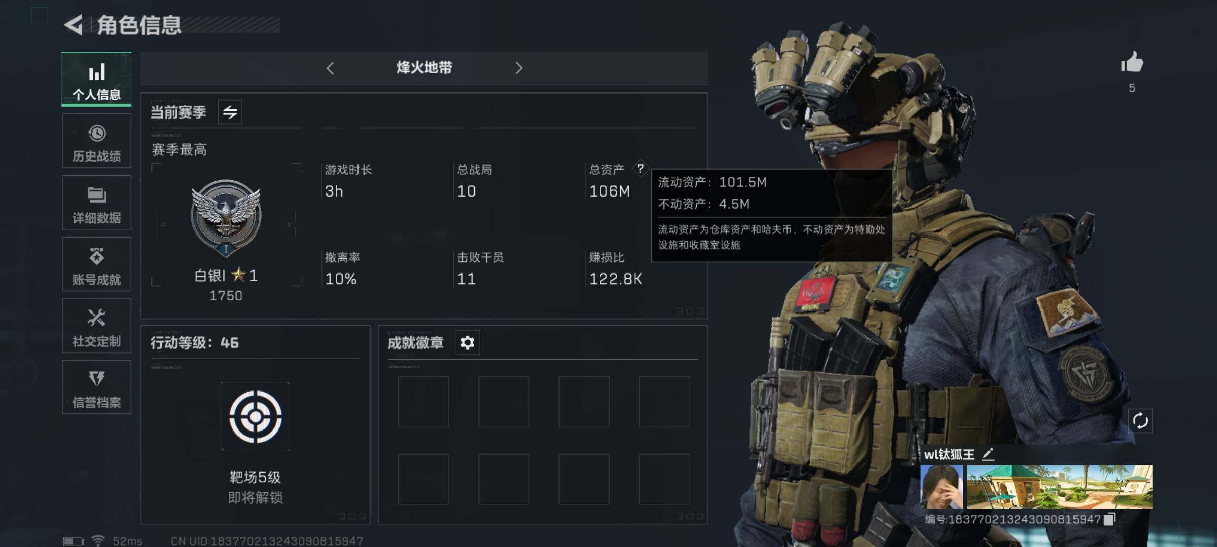 三角洲行动账号QQ[10291749]【Q区三端互通】【有二次】ASYs2156-特勤处：仓库4级/训练中心5级/靶场3级-总资产106M-哈夫币6686W-烽火等级：46级【勾选了部分账号，详细看图，平台认证商家店铺