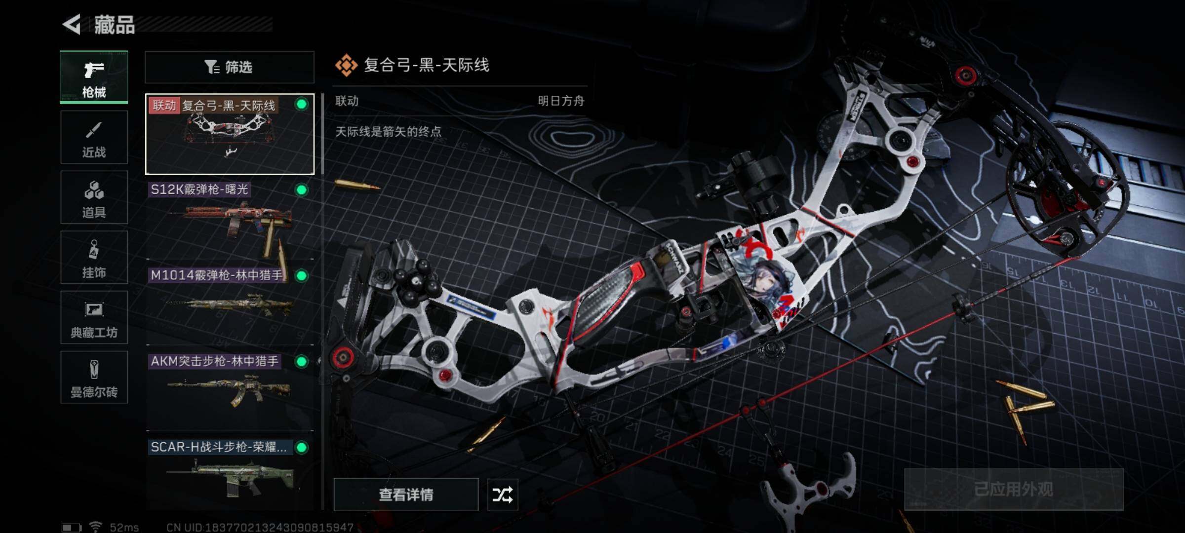 SJZYXS313184三角洲行动账号详情图5