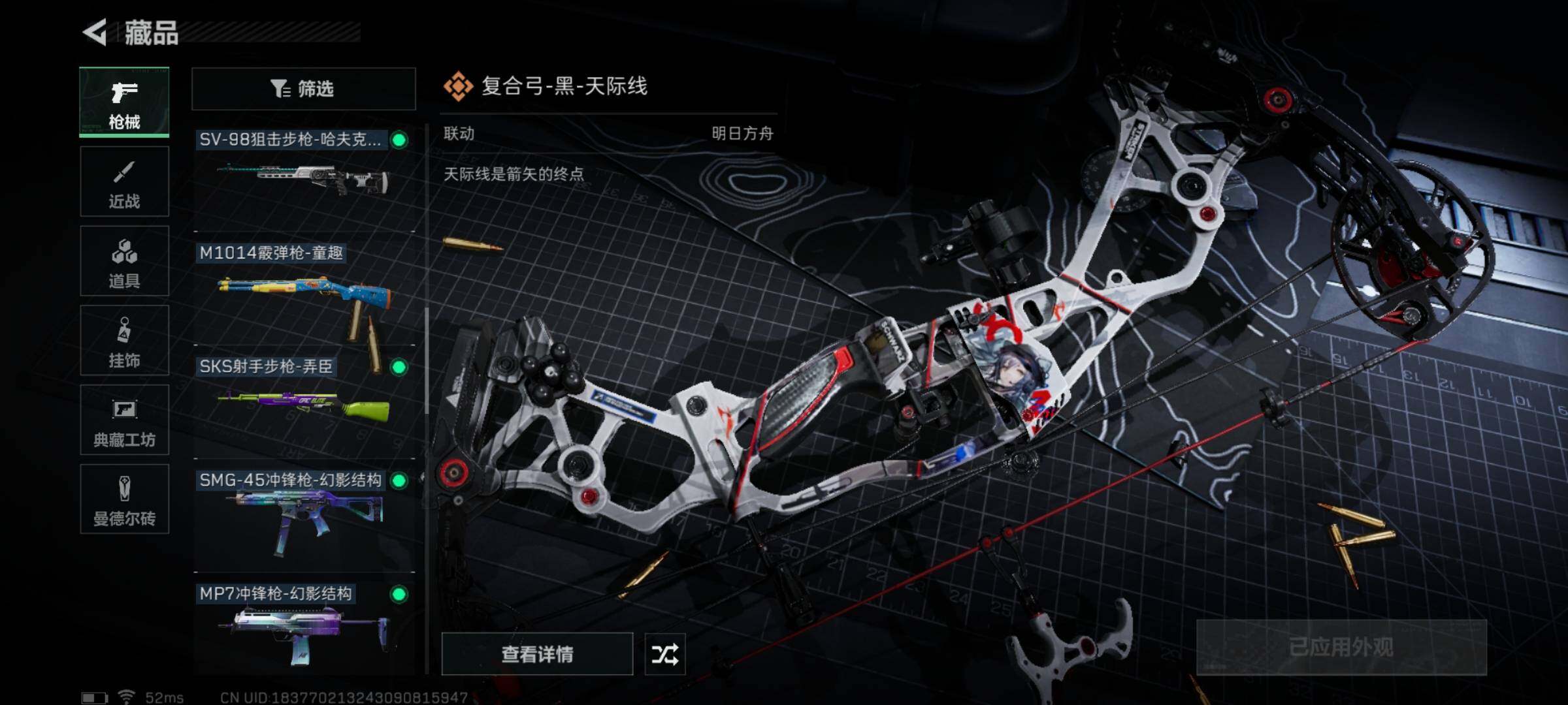 SJZYXS313184三角洲行动账号详情图7
