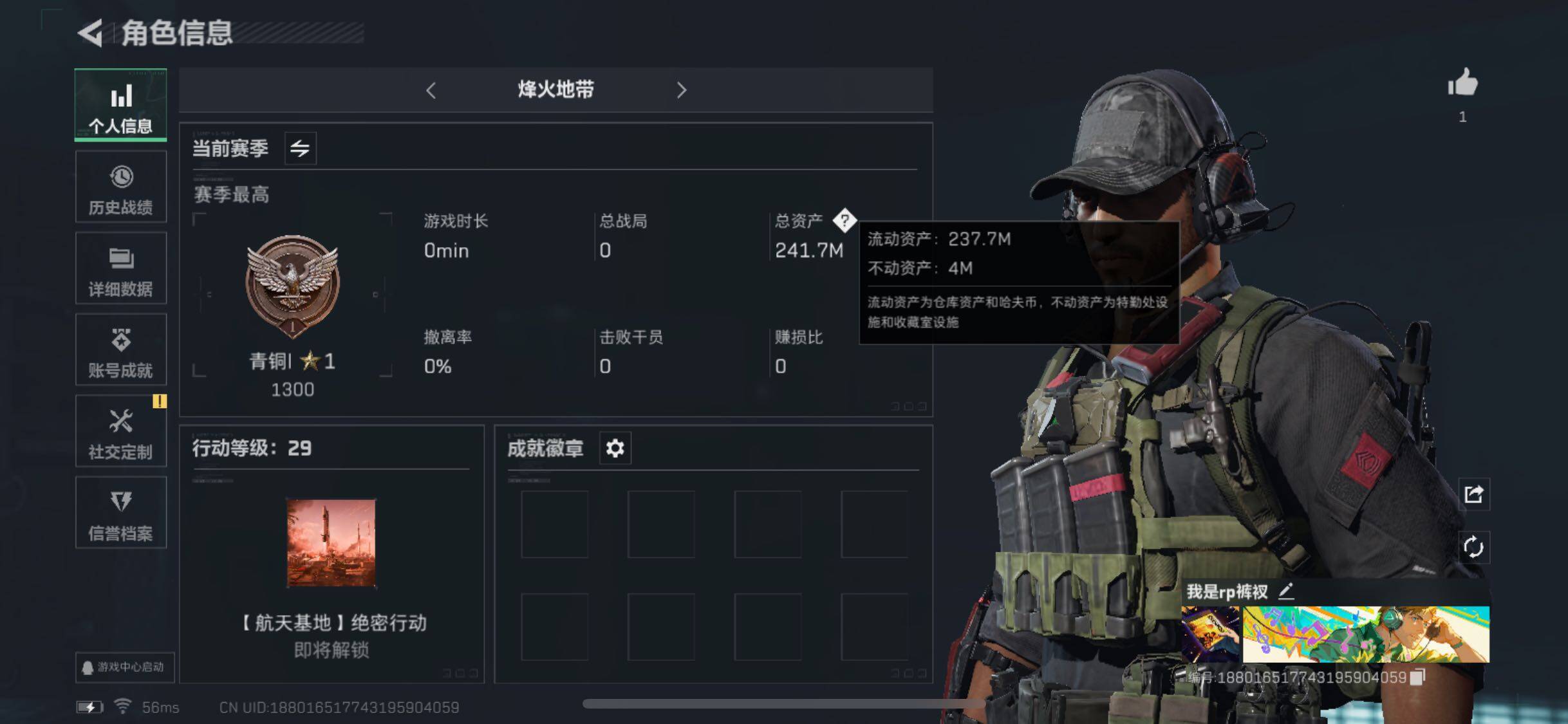 三角洲行动账号QQ[10287474]【Q区三端互通】【有二次】ASYs2151-特勤处：仓库6级/训练中心2级/靶场2级-总资产241.7M-哈夫币213M-烽火等级：29级【勾选了部分账号，详细看图，平台认证商家店