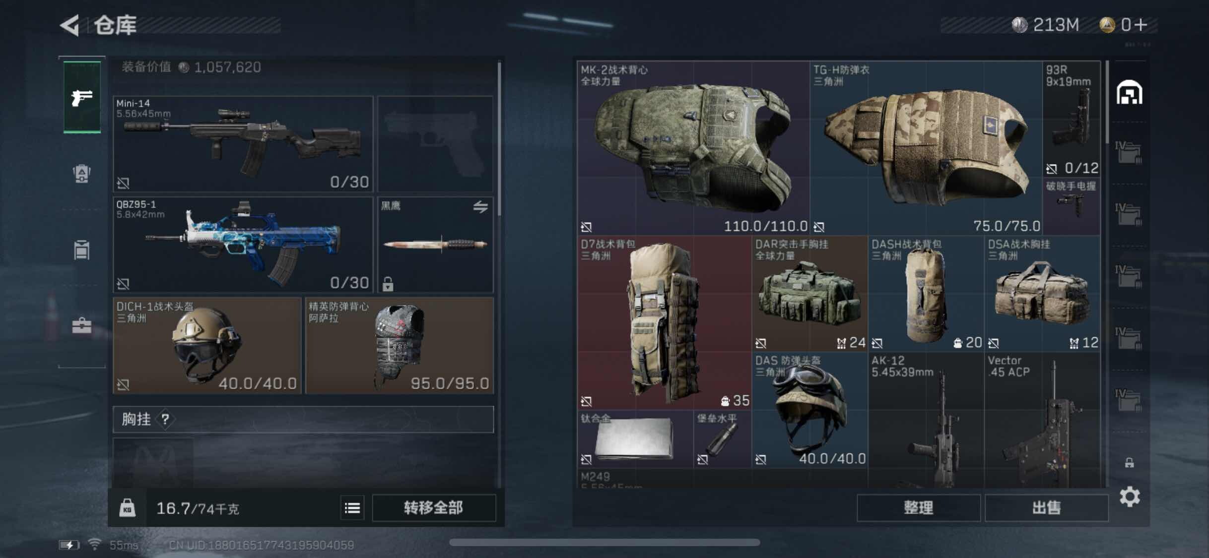 SJZYXS313064三角洲行动账号详情图10 SJZYXS313064三角洲行动账号详情图10