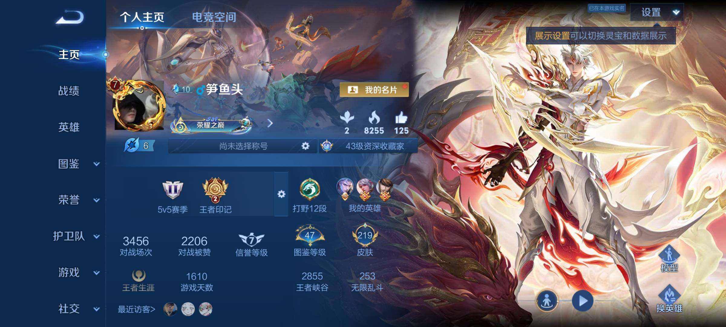 WZYXS3219637王者荣耀账号详情图2 WZYXS3219637王者荣耀账号详情图2