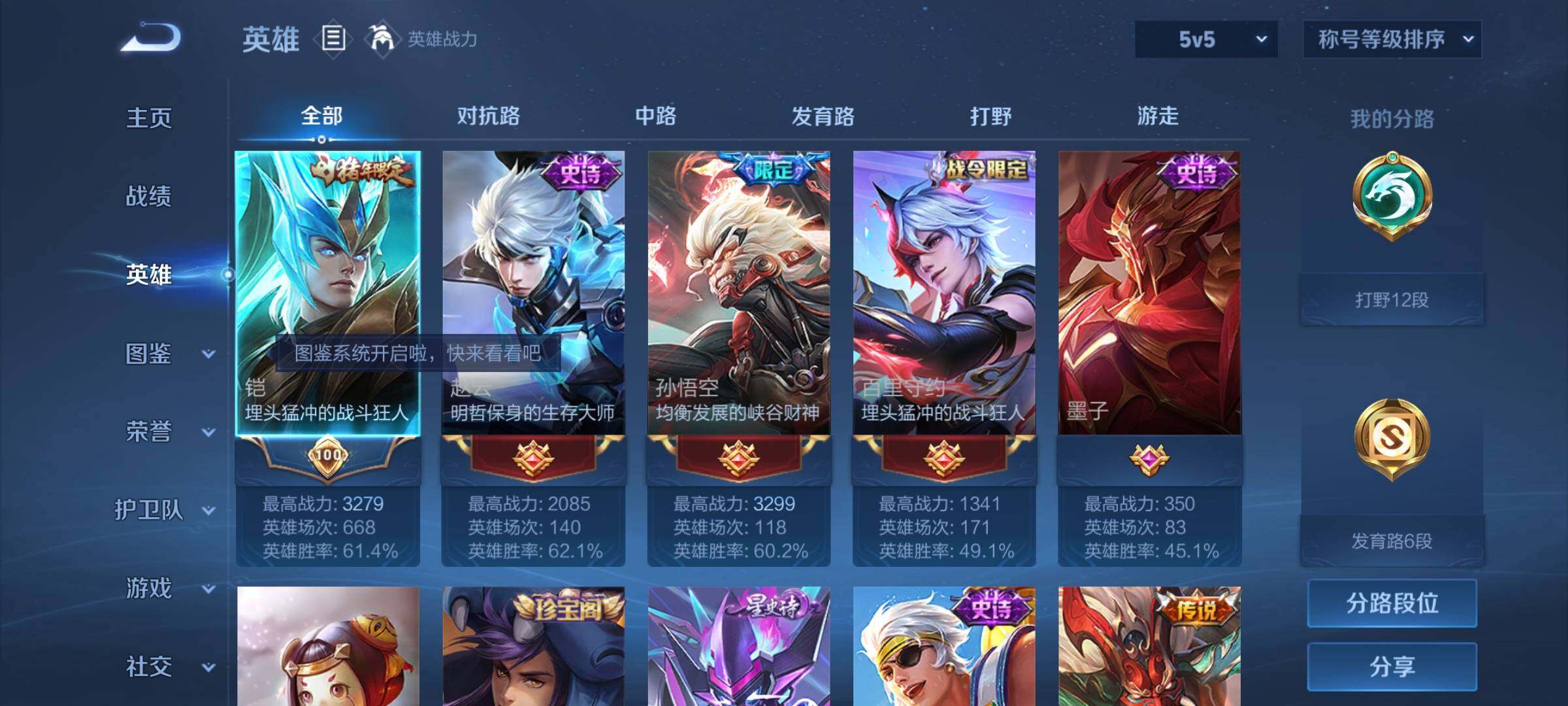 WZYXS3219637王者荣耀账号详情图3 WZYXS3219637王者荣耀账号详情图3