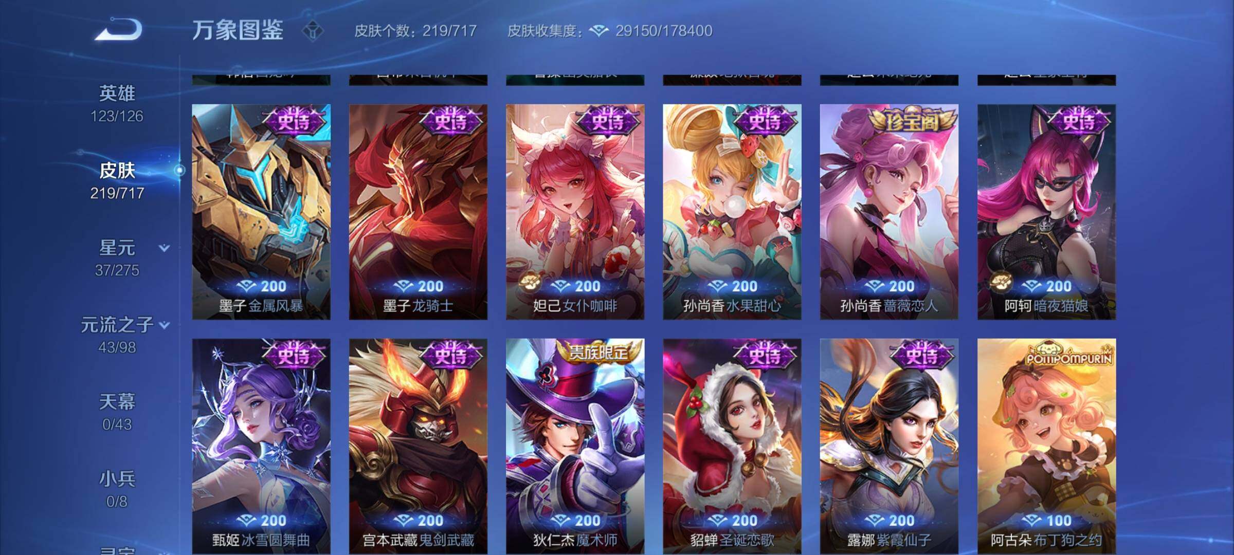 WZYXS3219637王者荣耀账号详情图11 WZYXS3219637王者荣耀账号详情图11