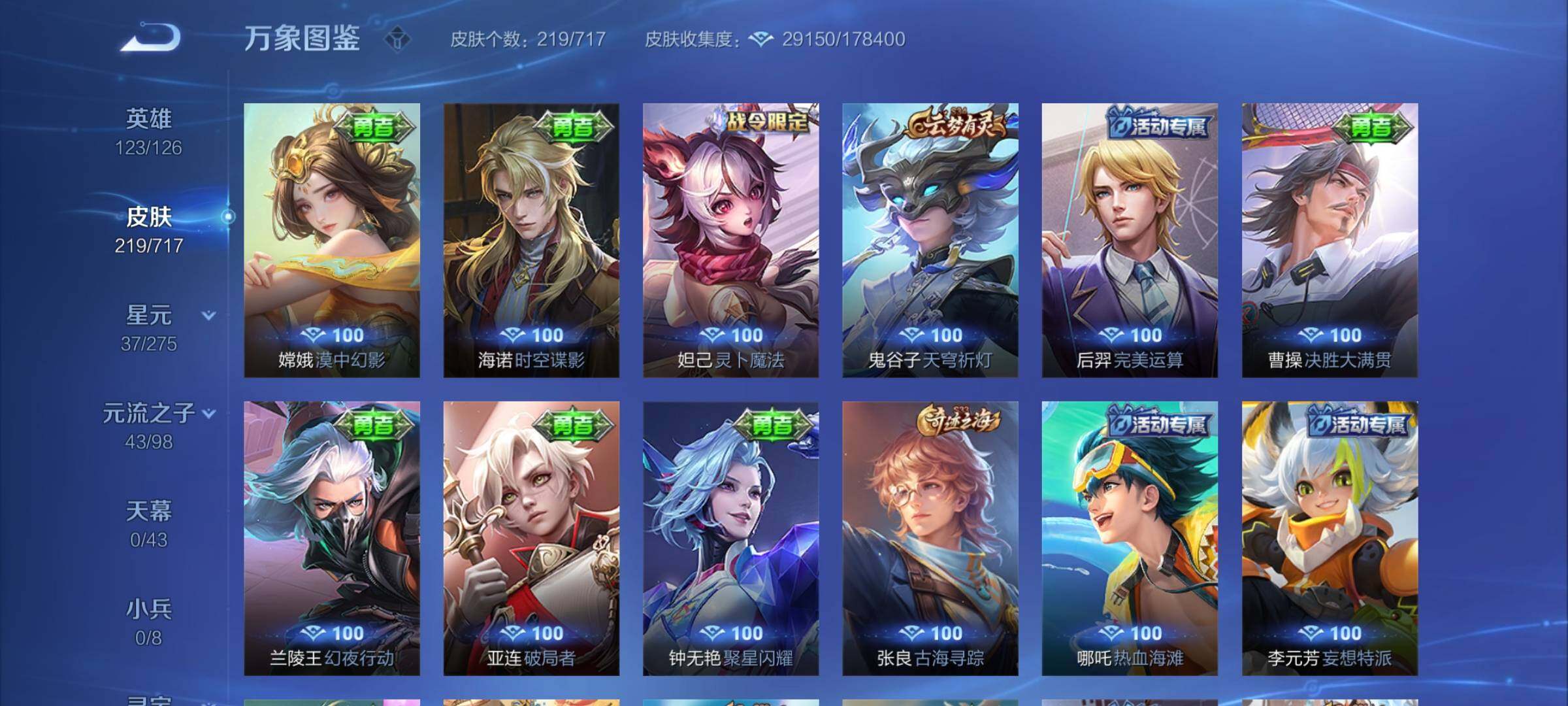 WZYXS3219637王者荣耀账号详情图14 WZYXS3219637王者荣耀账号详情图14