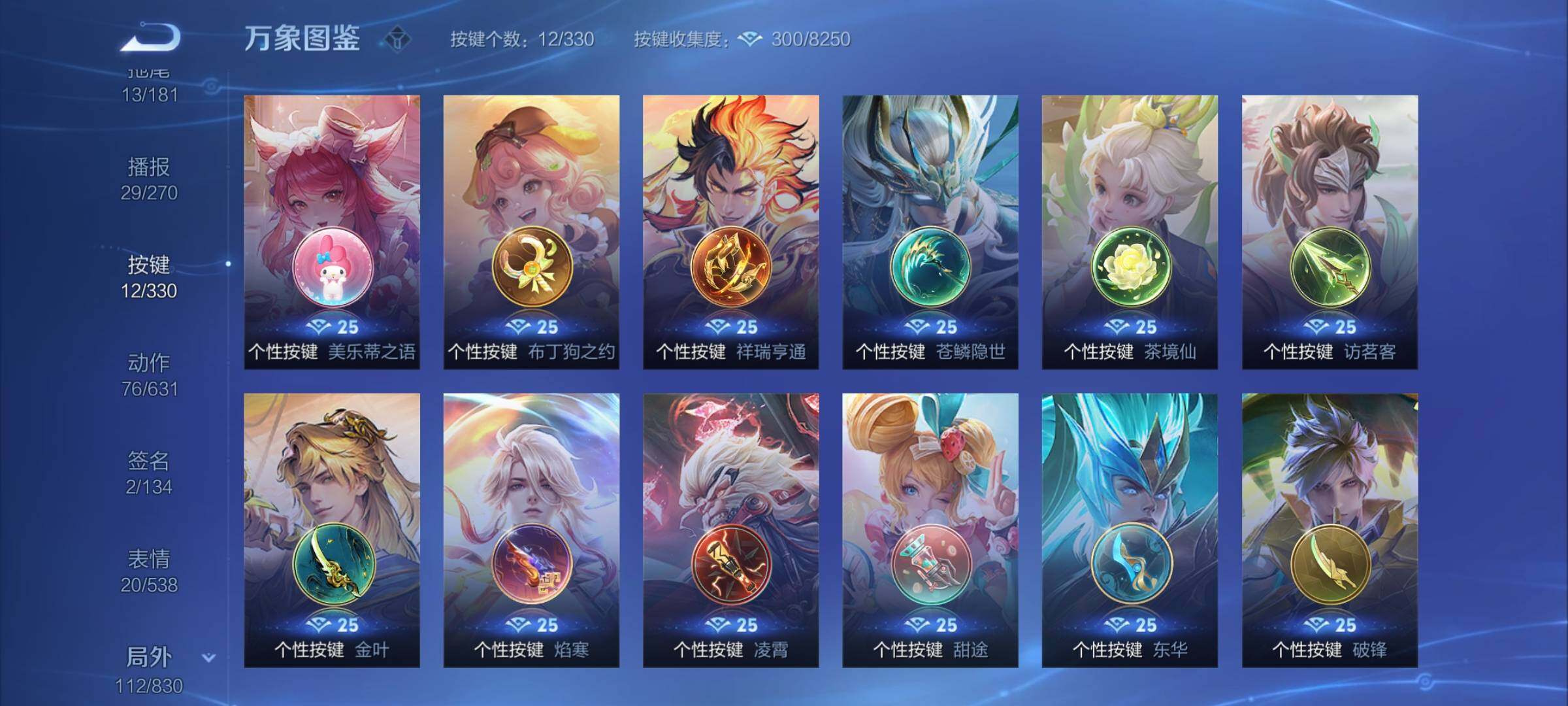 WZYXS3219637王者荣耀账号详情图20 WZYXS3219637王者荣耀账号详情图20