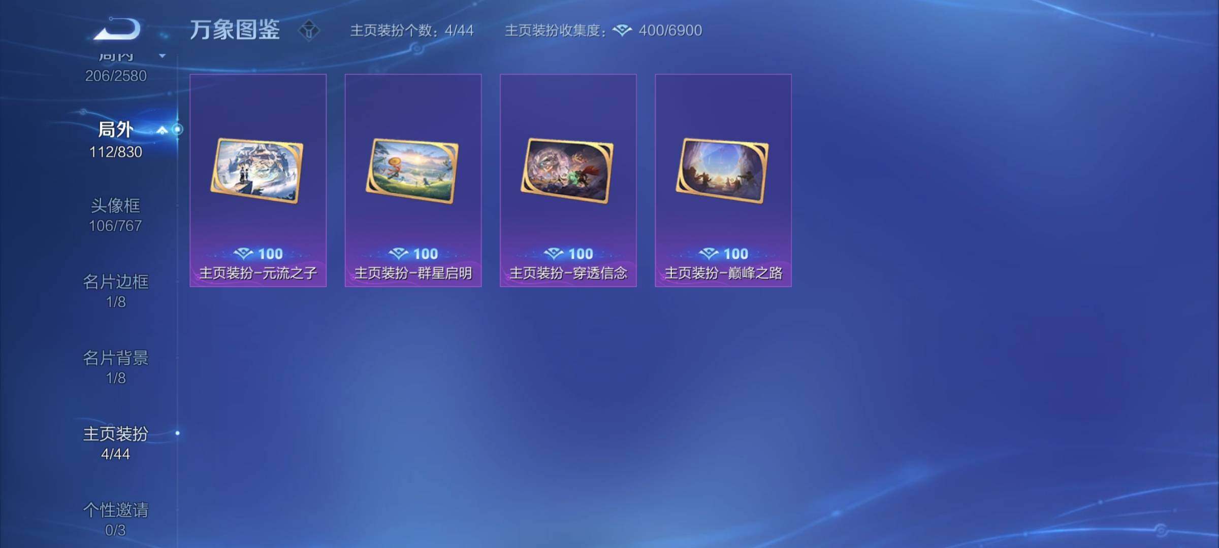 WZYXS3219637王者荣耀账号详情图22 WZYXS3219637王者荣耀账号详情图22