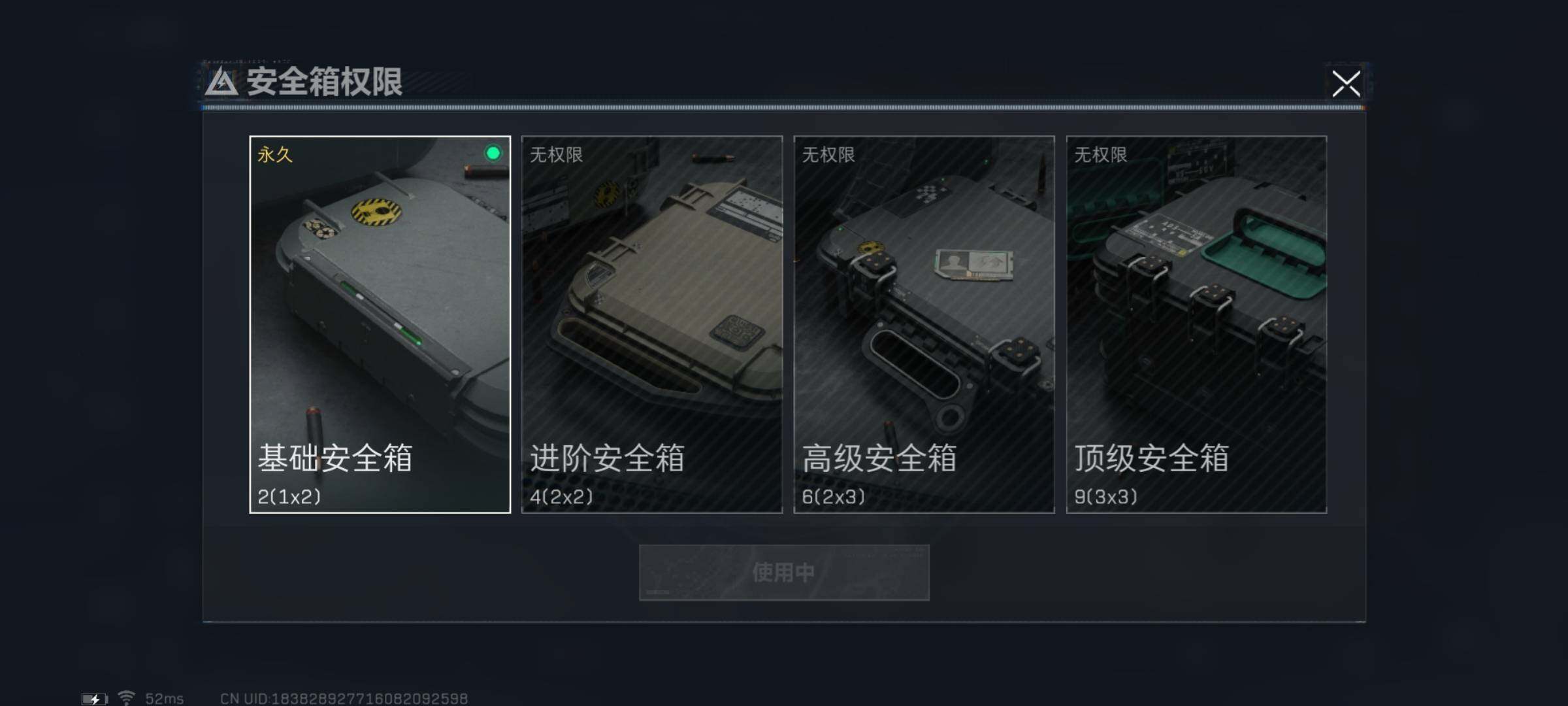 SJZYXS313507三角洲行动账号详情图9 SJZYXS313507三角洲行动账号详情图9