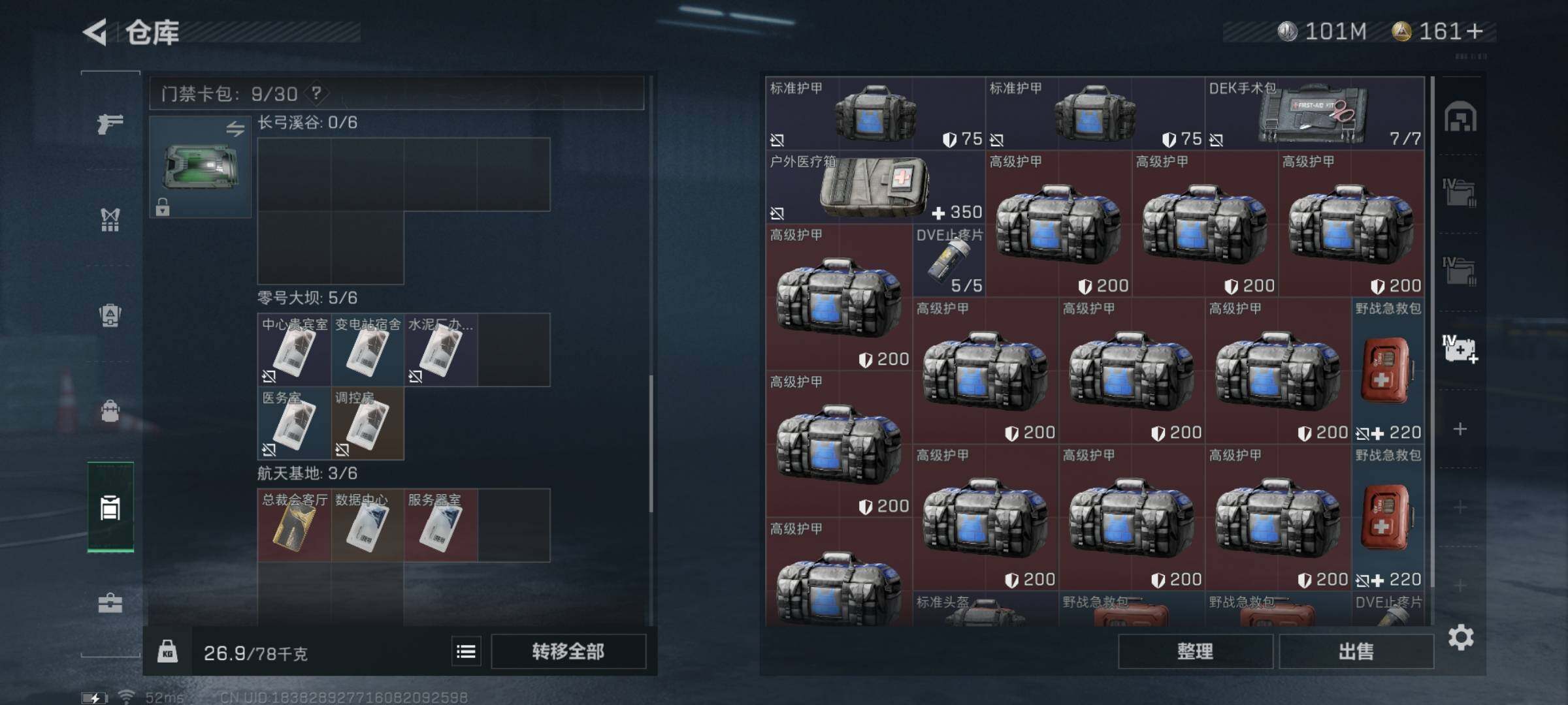 SJZYXS313507三角洲行动账号详情图12 SJZYXS313507三角洲行动账号详情图12