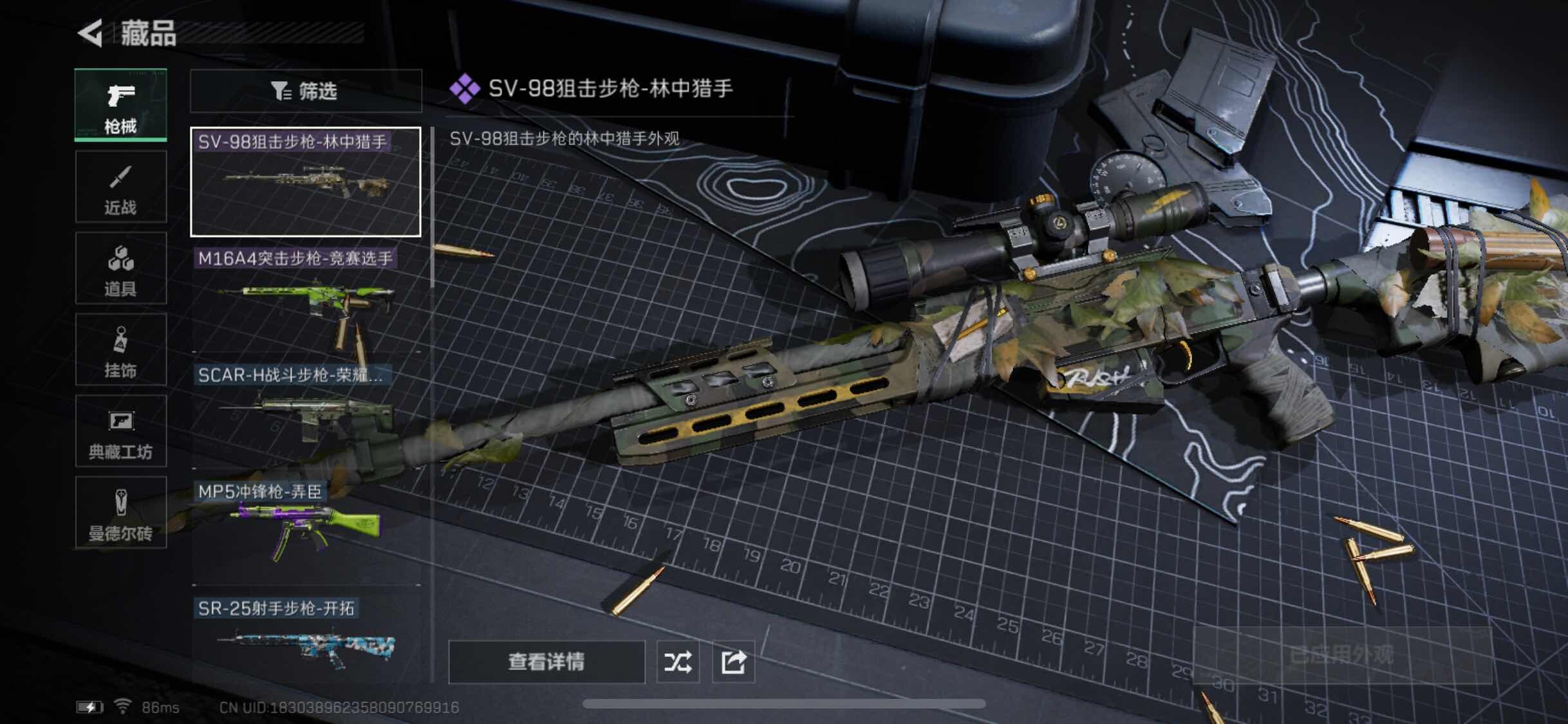 SJZYXS313113三角洲行动账号详情图5 SJZYXS313113三角洲行动账号详情图5