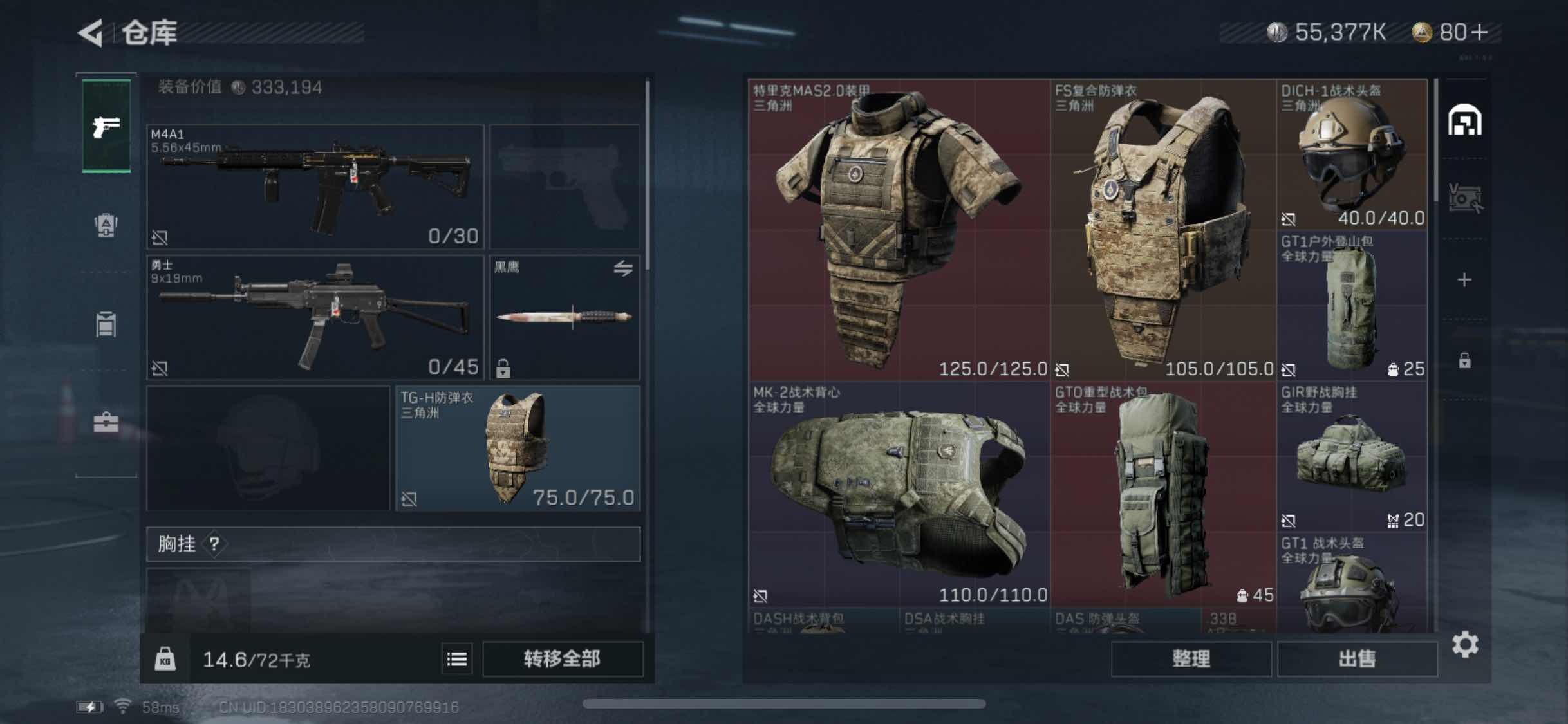 SJZYXS313113三角洲行动账号详情图10 SJZYXS313113三角洲行动账号详情图10