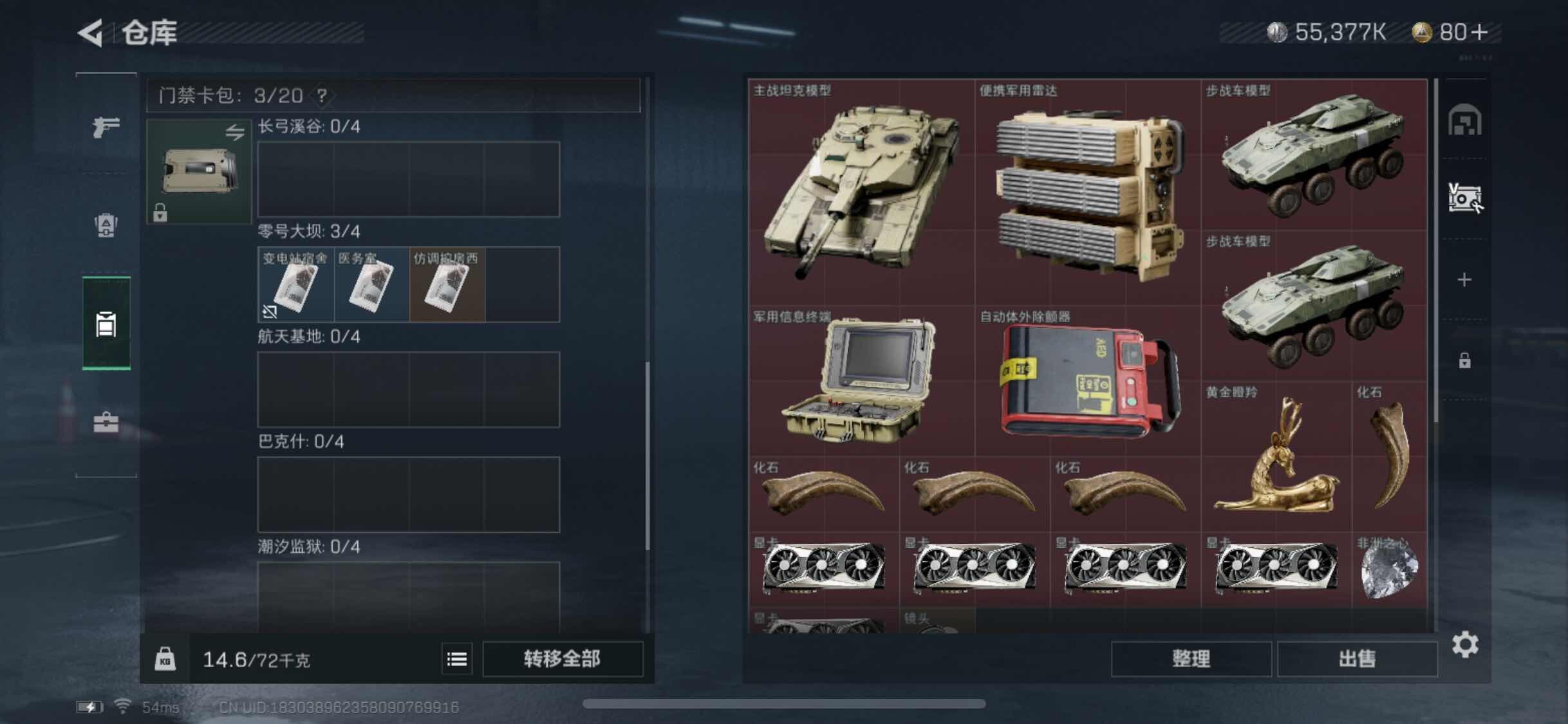 SJZYXS313113三角洲行动账号详情图11 SJZYXS313113三角洲行动账号详情图11