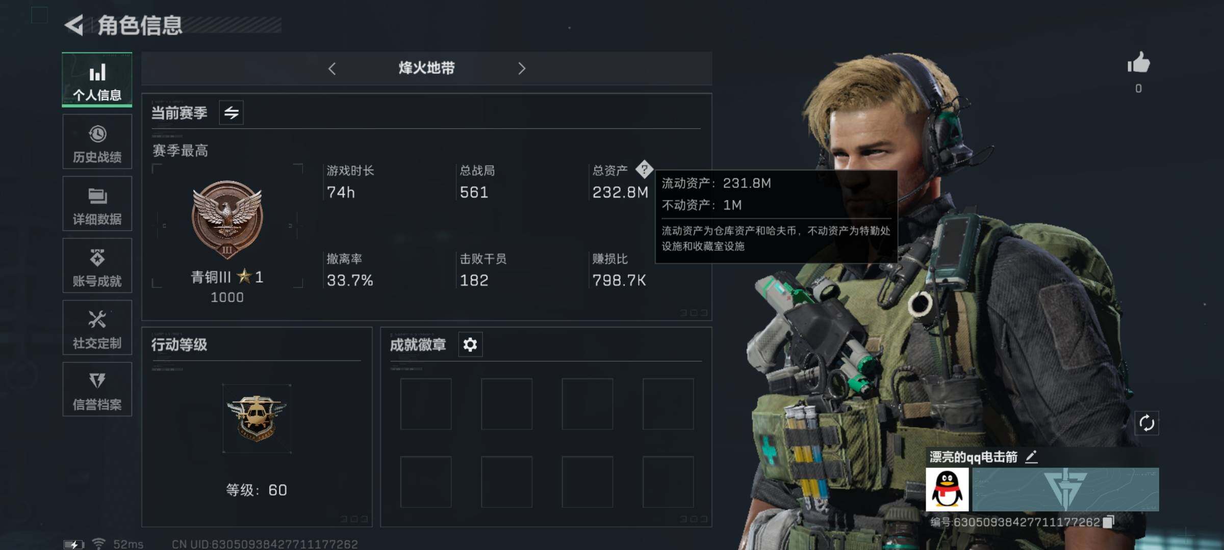 三角洲行动账号QQ[10287602]【Q区三端互通】【有二次】ASYs2170-特勤处：仓库4级/训练中心2级/靶场1级-总资产232.8M-哈夫币116M-烽火等级：60级【勾选了部分账号，详细看图，平台认证商家店