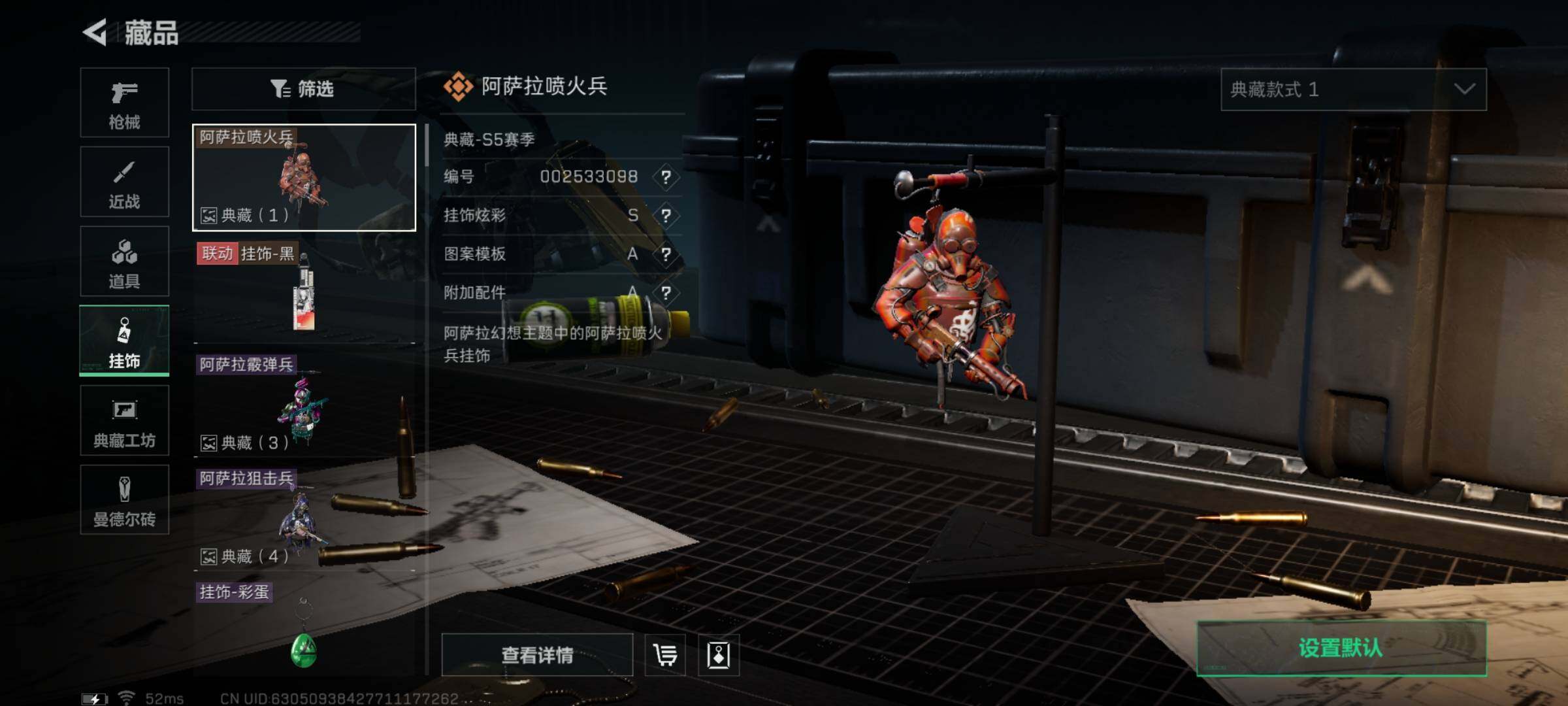 SJZYXS313069三角洲行动账号详情图8