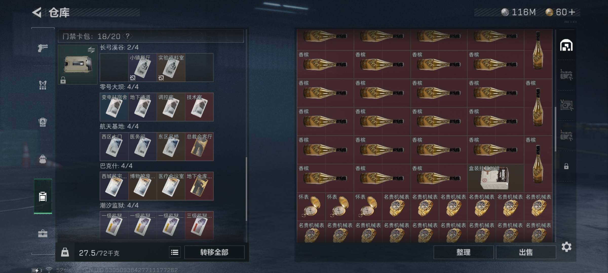SJZYXS313069三角洲行动账号详情图11