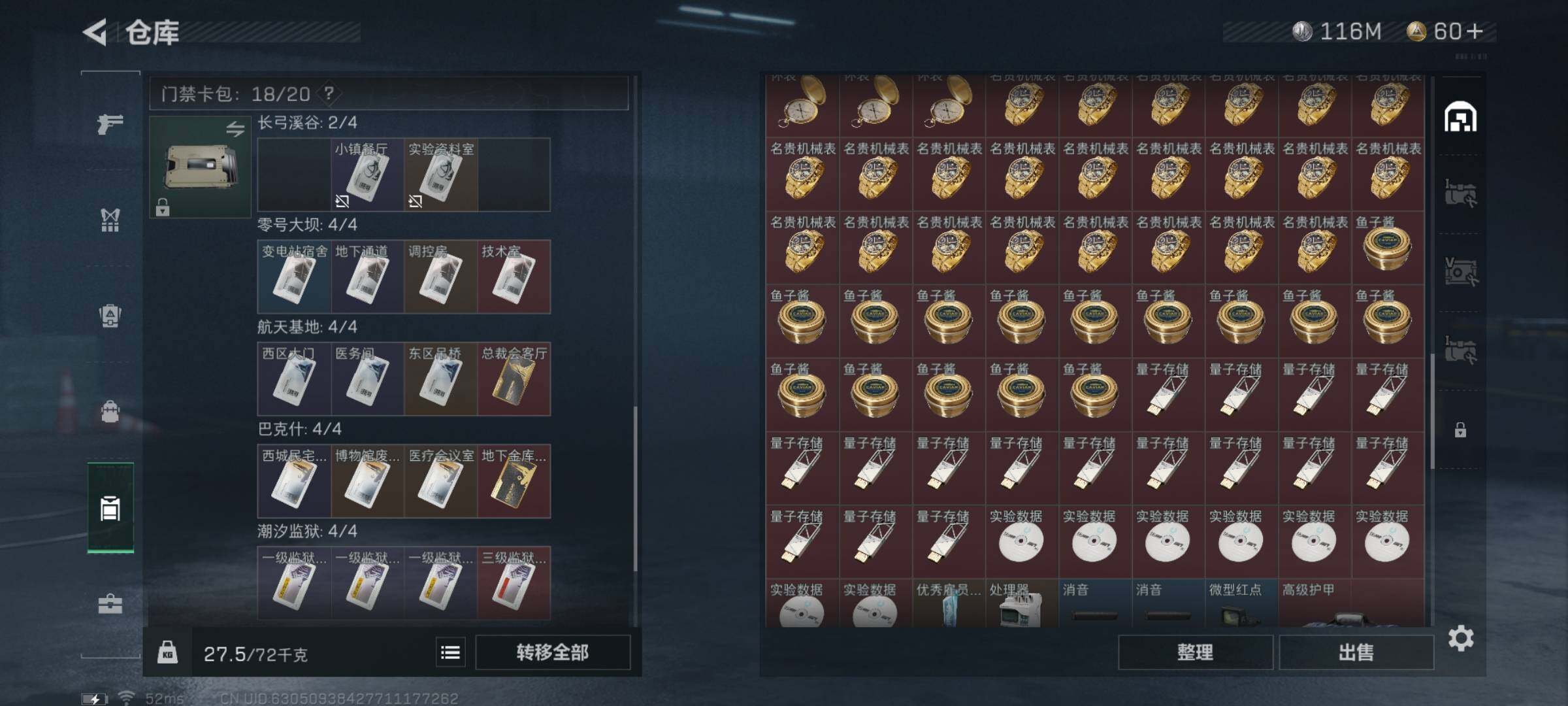SJZYXS313069三角洲行动账号详情图12
