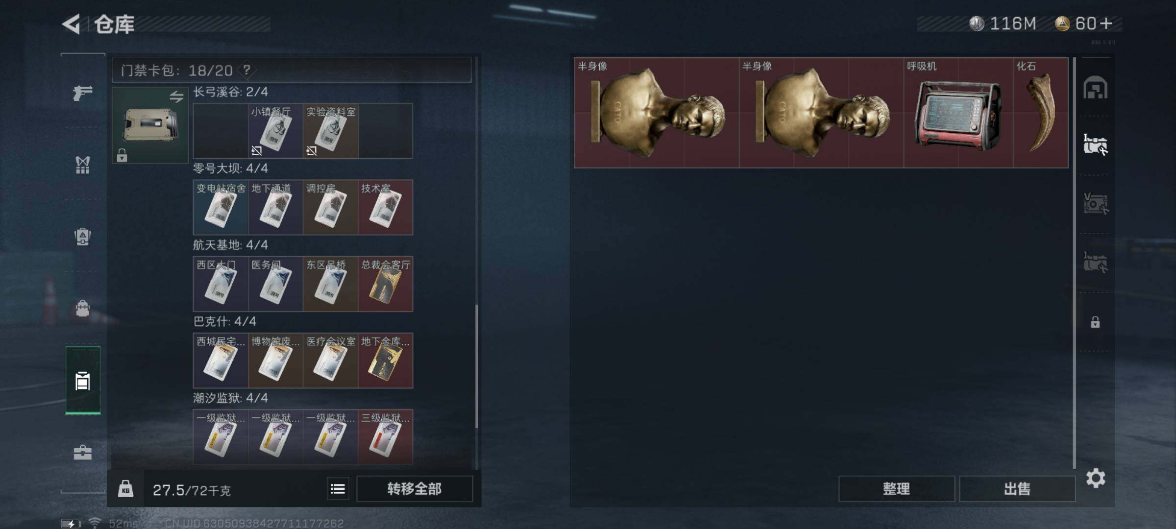 SJZYXS313069三角洲行动账号详情图13
