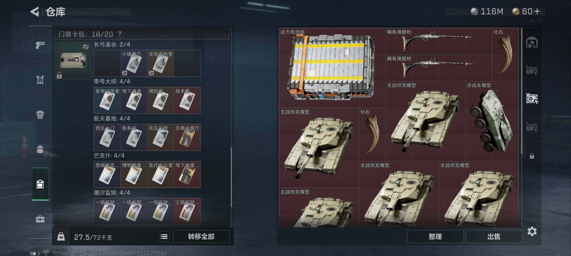 SJZYXS313069三角洲行动账号详情图14