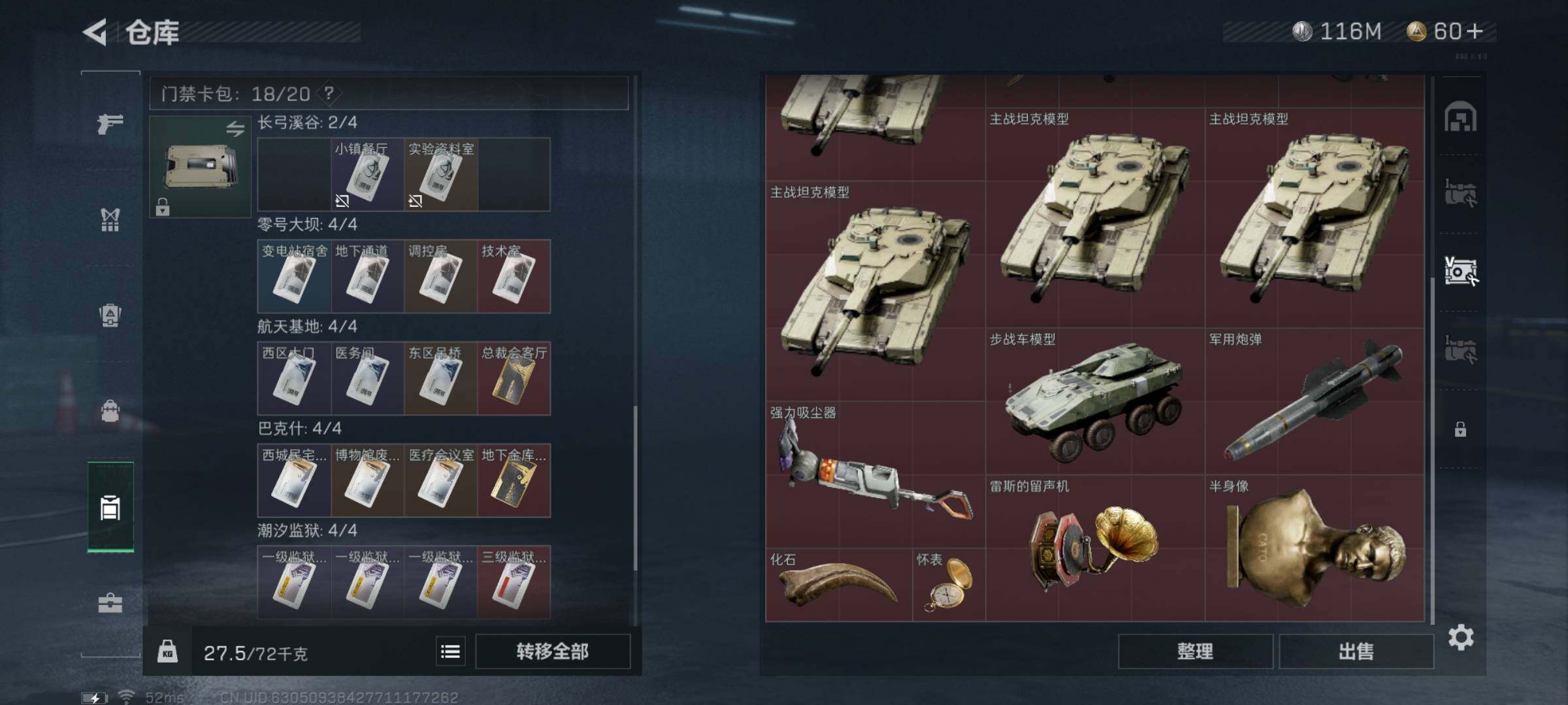 SJZYXS313069三角洲行动账号详情图15