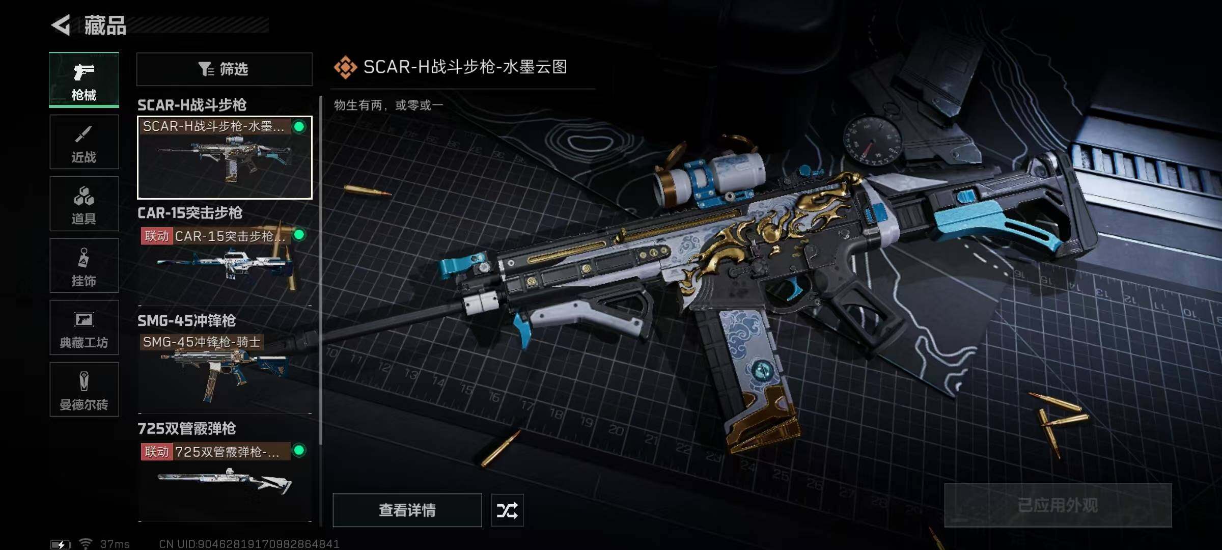 SJZEY312365三角洲行动账号详情图2